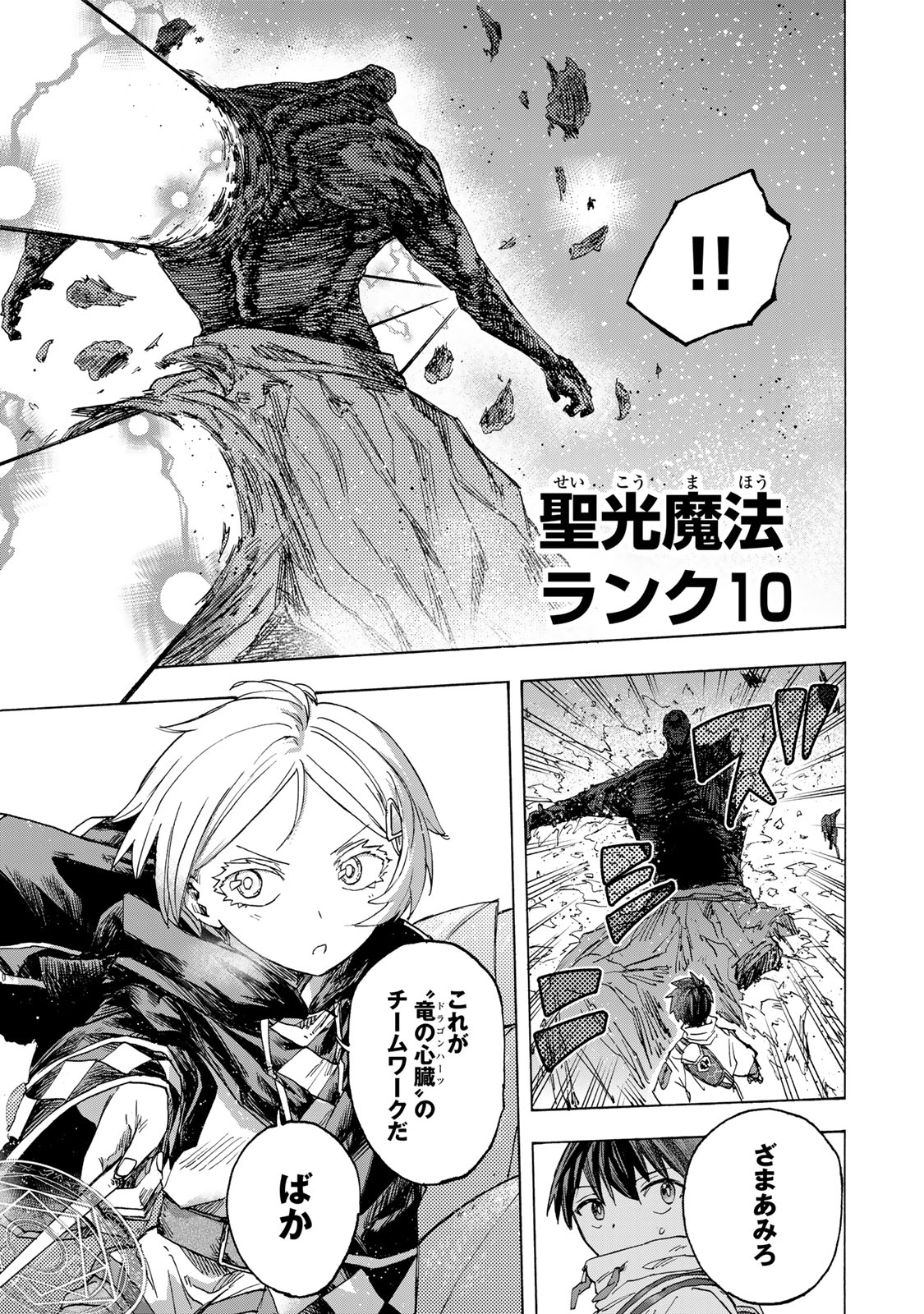 SAIKYOU DE SAISOKU NO MUGEN LEVEL UP: SKILL [KEKENCHI 1000-BAI] TO [LEVEL FREE] DE LEVEL JOUGEN NO KASE GA HAZURETA ORE WA MUSOU - raw - Chapter 54 - https://jpdd.ccdd.to/JPDD/saikyoudesaisokunomugenlevelupskillkekenchi1000baitolevelfreedeleveljougennokasegahazuretaorewamusousuru/540000/35th2mrfjep.jpg