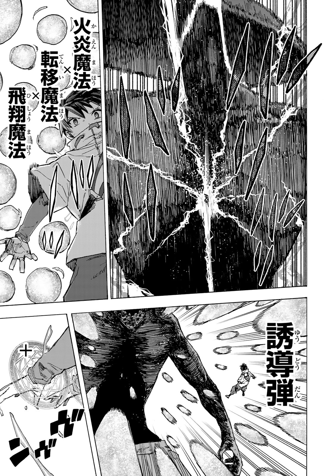 SAIKYOU DE SAISOKU NO MUGEN LEVEL UP: SKILL [KEKENCHI 1000-BAI] TO [LEVEL FREE] DE LEVEL JOUGEN NO KASE GA HAZURETA ORE WA MUSOU - raw - Chapter 54 - https://jpdd.ccdd.to/JPDD/saikyoudesaisokunomugenlevelupskillkekenchi1000baitolevelfreedeleveljougennokasegahazuretaorewamusousuru/540000/afa3kgqhhra.jpg