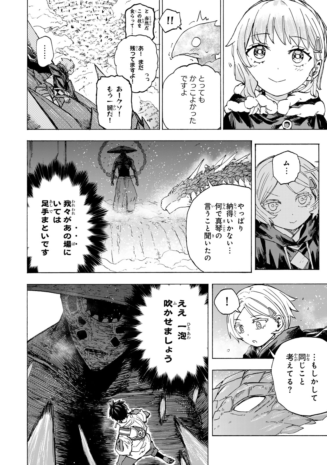 SAIKYOU DE SAISOKU NO MUGEN LEVEL UP: SKILL [KEKENCHI 1000-BAI] TO [LEVEL FREE] DE LEVEL JOUGEN NO KASE GA HAZURETA ORE WA MUSOU - raw - Chapter 54 - https://jpdd.ccdd.to/JPDD/saikyoudesaisokunomugenlevelupskillkekenchi1000baitolevelfreedeleveljougennokasegahazuretaorewamusousuru/540000/alnm1skz5lw.jpg