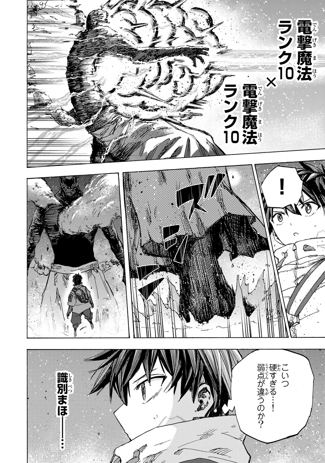 SAIKYOU DE SAISOKU NO MUGEN LEVEL UP: SKILL [KEKENCHI 1000-BAI] TO [LEVEL FREE] DE LEVEL JOUGEN NO KASE GA HAZURETA ORE WA MUSOU - raw - Chapter 54 - https://jpdd.ccdd.to/JPDD/saikyoudesaisokunomugenlevelupskillkekenchi1000baitolevelfreedeleveljougennokasegahazuretaorewamusousuru/540000/ao2lhblgyox.jpg
