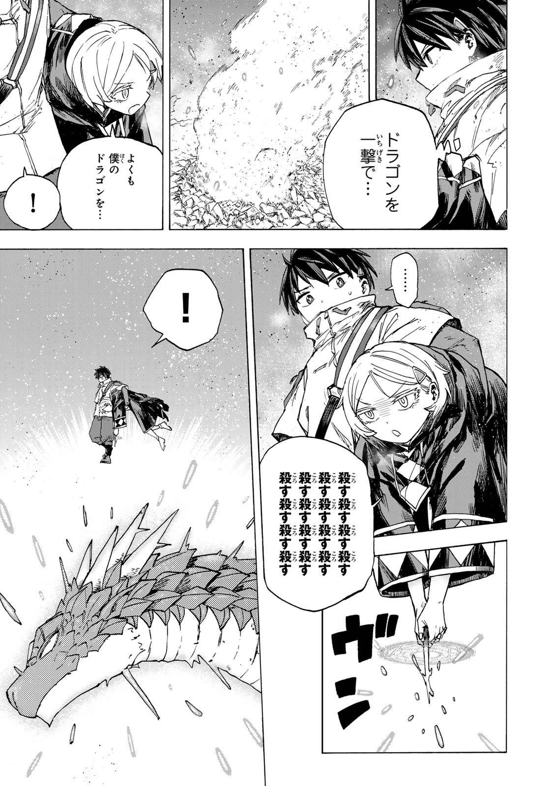 SAIKYOU DE SAISOKU NO MUGEN LEVEL UP: SKILL [KEKENCHI 1000-BAI] TO [LEVEL FREE] DE LEVEL JOUGEN NO KASE GA HAZURETA ORE WA MUSOU - raw - Chapter 54 - https://jpdd.ccdd.to/JPDD/saikyoudesaisokunomugenlevelupskillkekenchi1000baitolevelfreedeleveljougennokasegahazuretaorewamusousuru/540000/isxdb5st2nm.jpg