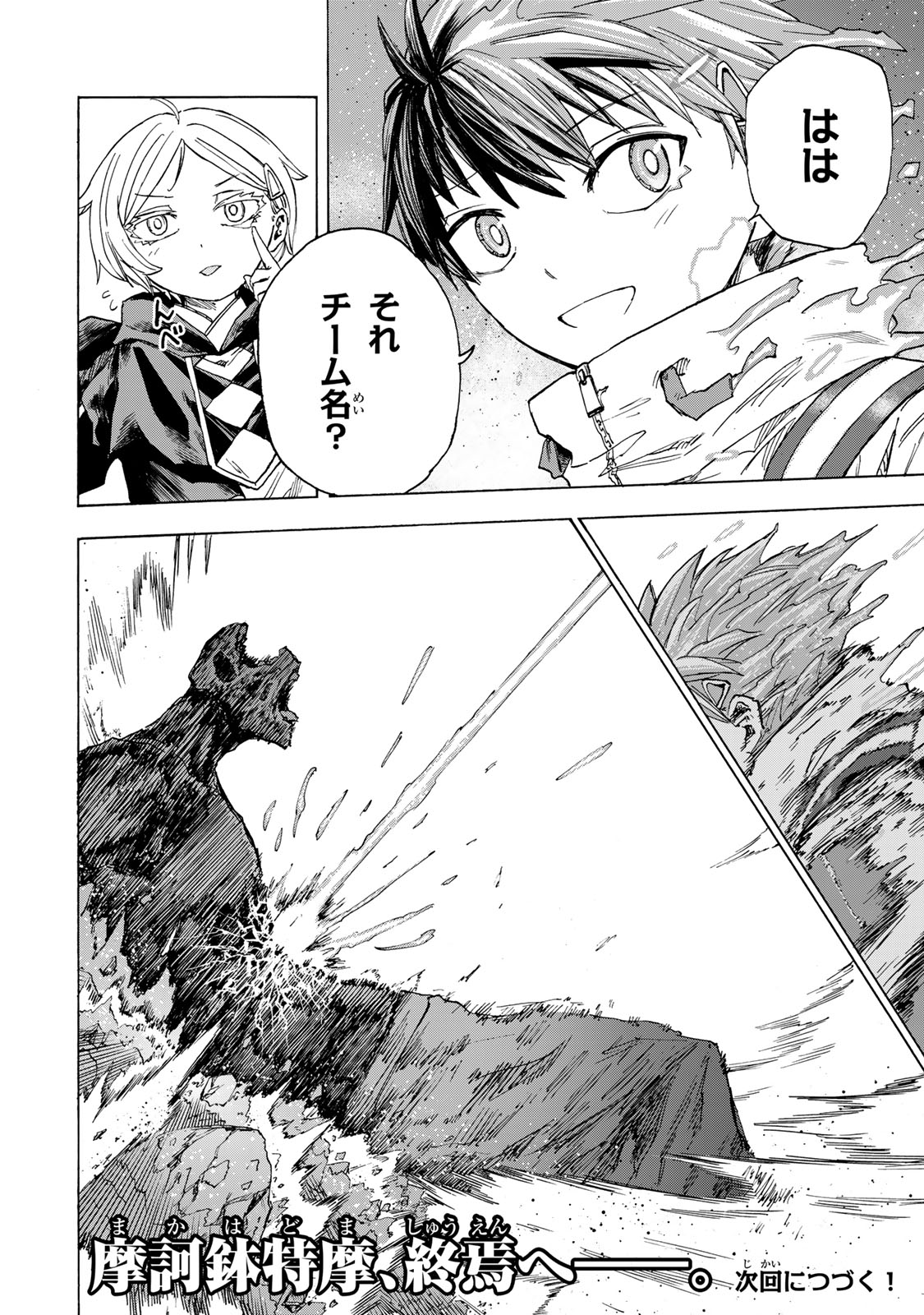 SAIKYOU DE SAISOKU NO MUGEN LEVEL UP: SKILL [KEKENCHI 1000-BAI] TO [LEVEL FREE] DE LEVEL JOUGEN NO KASE GA HAZURETA ORE WA MUSOU - raw - Chapter 54 - https://jpdd.ccdd.to/JPDD/saikyoudesaisokunomugenlevelupskillkekenchi1000baitolevelfreedeleveljougennokasegahazuretaorewamusousuru/540000/jcxhme0dhl4.jpg