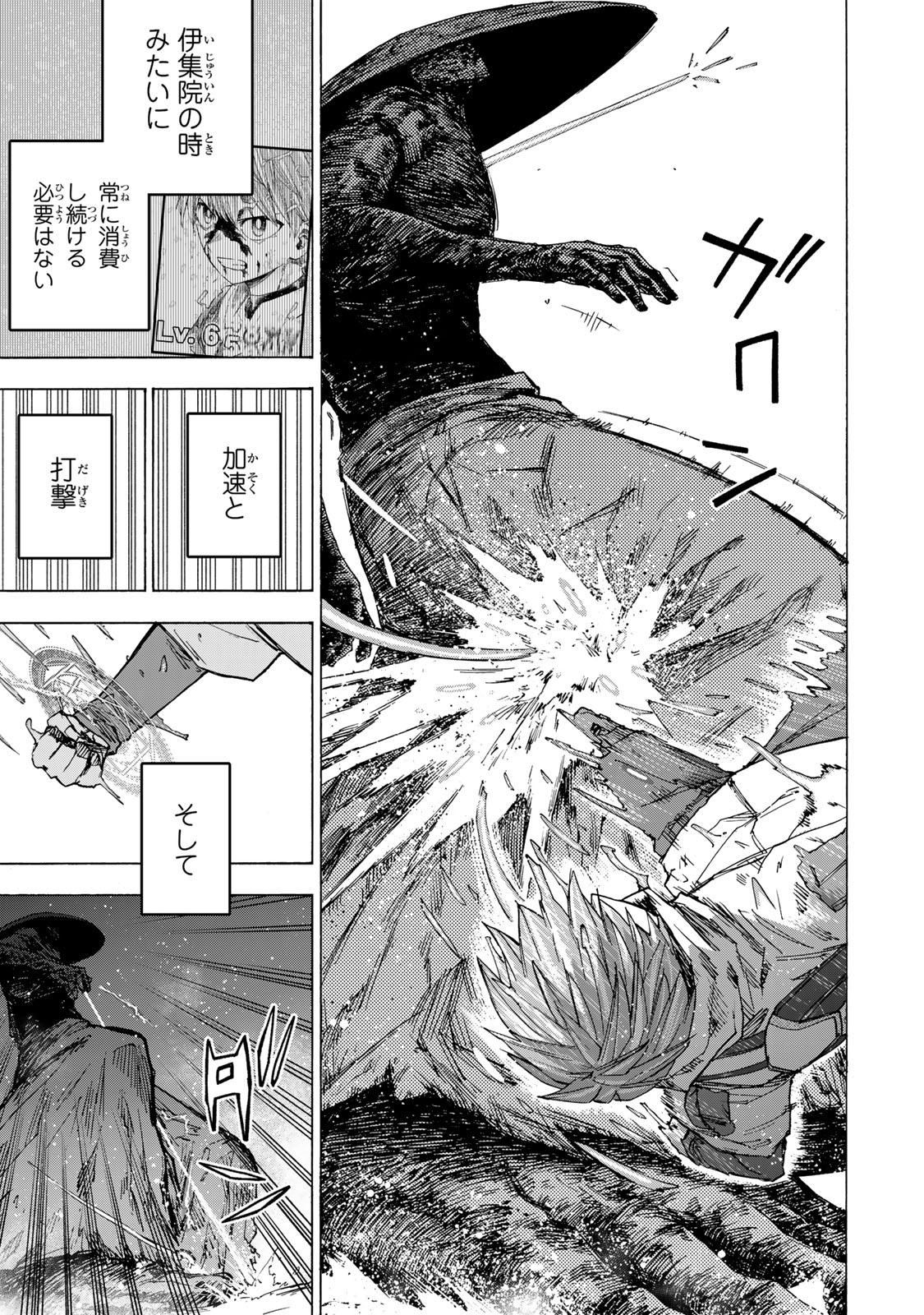 SAIKYOU DE SAISOKU NO MUGEN LEVEL UP: SKILL [KEKENCHI 1000-BAI] TO [LEVEL FREE] DE LEVEL JOUGEN NO KASE GA HAZURETA ORE WA MUSOU - raw - Chapter 54 - https://jpdd.ccdd.to/JPDD/saikyoudesaisokunomugenlevelupskillkekenchi1000baitolevelfreedeleveljougennokasegahazuretaorewamusousuru/540000/kesum4c10dv.jpg
