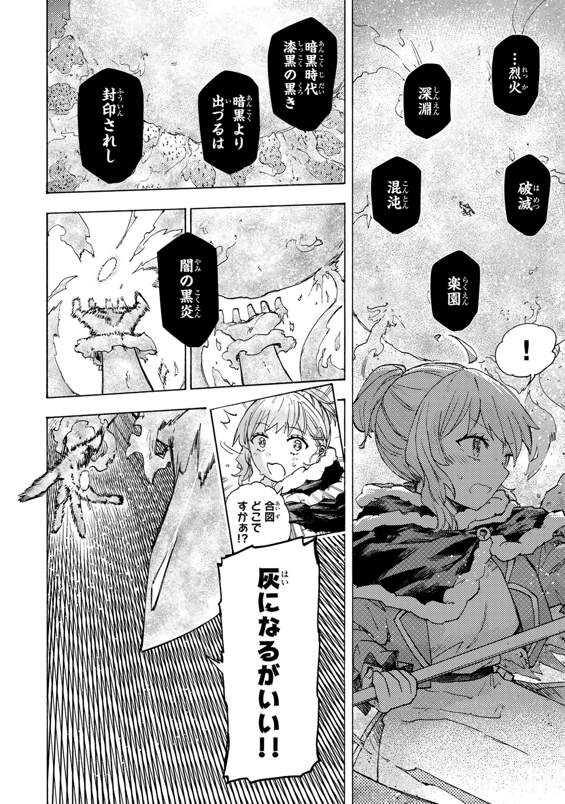 SAIKYOU DE SAISOKU NO MUGEN LEVEL UP: SKILL [KEKENCHI 1000-BAI] TO [LEVEL FREE] DE LEVEL JOUGEN NO KASE GA HAZURETA ORE WA MUSOU - raw - Chapter 54 - https://jpdd.ccdd.to/JPDD/saikyoudesaisokunomugenlevelupskillkekenchi1000baitolevelfreedeleveljougennokasegahazuretaorewamusousuru/540000/kktz21cq2rx.jpg