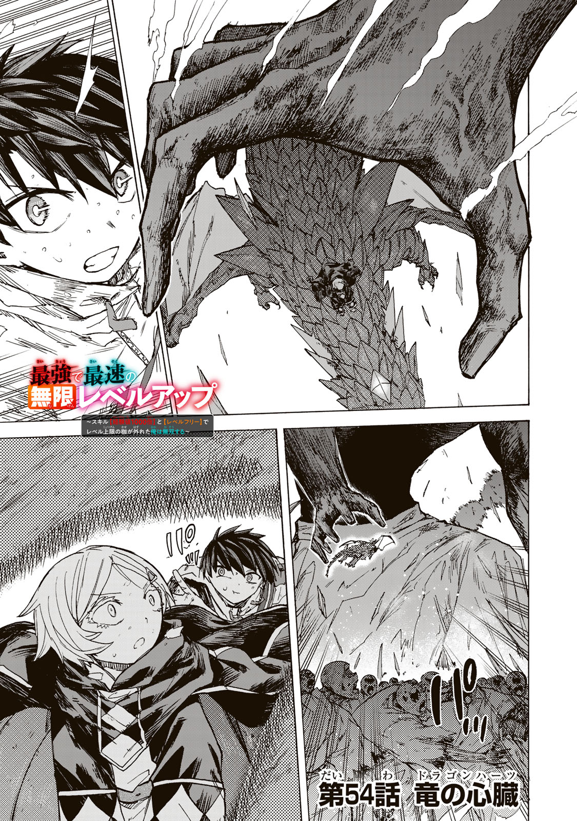 SAIKYOU DE SAISOKU NO MUGEN LEVEL UP: SKILL [KEKENCHI 1000-BAI] TO [LEVEL FREE] DE LEVEL JOUGEN NO KASE GA HAZURETA ORE WA MUSOU - raw - Chapter 54 - https://jpdd.ccdd.to/JPDD/saikyoudesaisokunomugenlevelupskillkekenchi1000baitolevelfreedeleveljougennokasegahazuretaorewamusousuru/540000/kwabhqqroz2.jpg