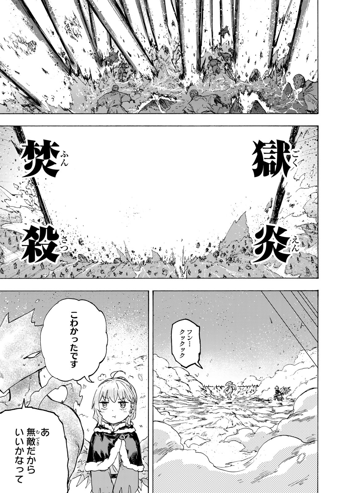 SAIKYOU DE SAISOKU NO MUGEN LEVEL UP: SKILL [KEKENCHI 1000-BAI] TO [LEVEL FREE] DE LEVEL JOUGEN NO KASE GA HAZURETA ORE WA MUSOU - raw - Chapter 54 - https://jpdd.ccdd.to/JPDD/saikyoudesaisokunomugenlevelupskillkekenchi1000baitolevelfreedeleveljougennokasegahazuretaorewamusousuru/540000/kxeiblazhq4.jpg