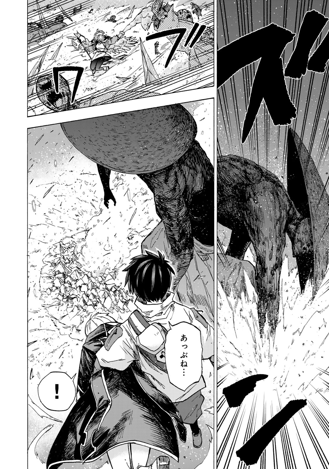 SAIKYOU DE SAISOKU NO MUGEN LEVEL UP: SKILL [KEKENCHI 1000-BAI] TO [LEVEL FREE] DE LEVEL JOUGEN NO KASE GA HAZURETA ORE WA MUSOU - raw - Chapter 54 - https://jpdd.ccdd.to/JPDD/saikyoudesaisokunomugenlevelupskillkekenchi1000baitolevelfreedeleveljougennokasegahazuretaorewamusousuru/540000/ysaji34jyh1.jpg