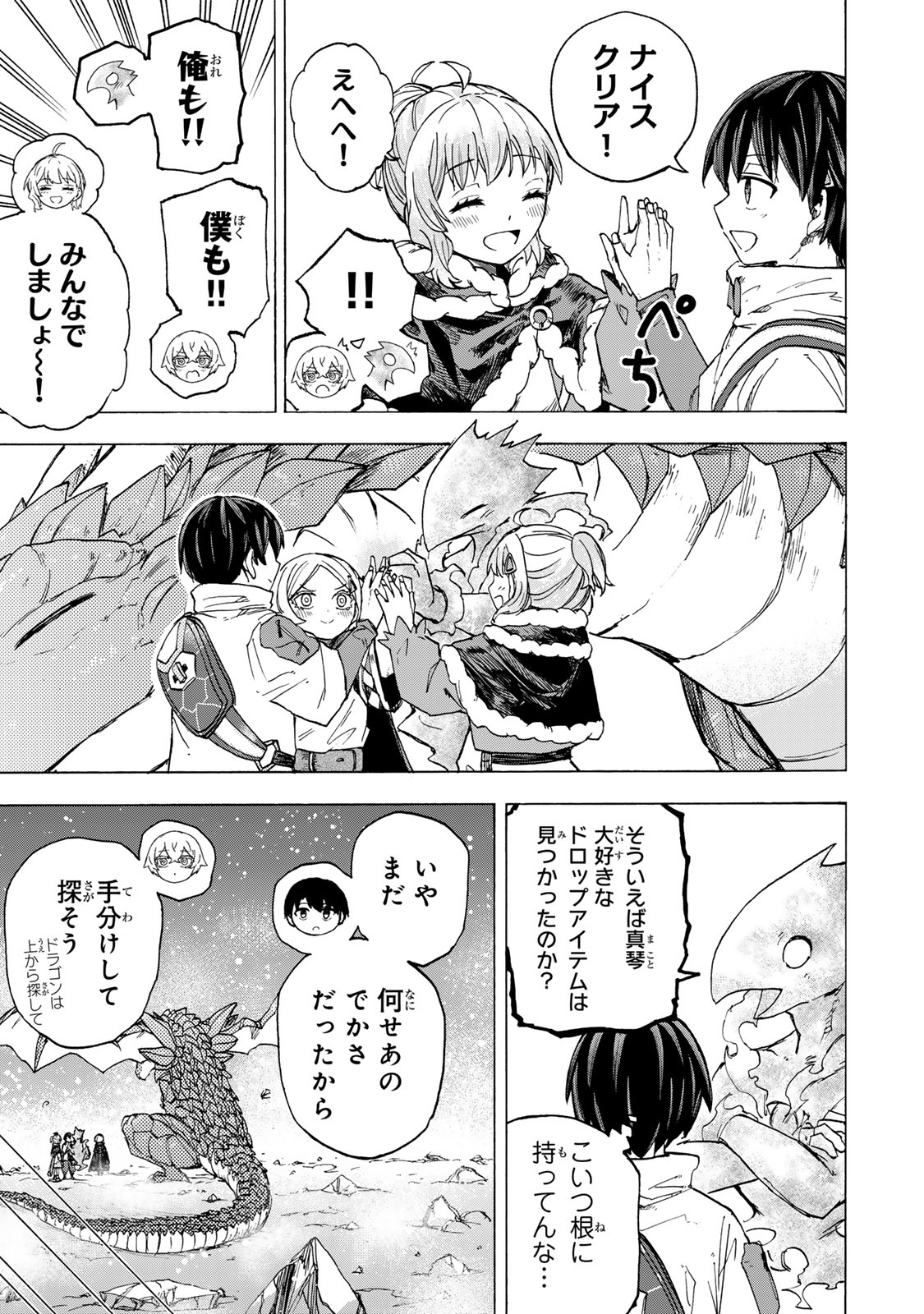 SAIKYOU DE SAISOKU NO MUGEN LEVEL UP: SKILL [KEKENCHI 1000-BAI] TO [LEVEL FREE] DE LEVEL JOUGEN NO KASE GA HAZURETA ORE WA MUSOU - raw - Chapter 55 - https://jpdd.ccdd.to/JPDD/saikyoudesaisokunomugenlevelupskillkekenchi1000baitolevelfreedeleveljougennokasegahazuretaorewamusousuru/550000/3snxkeocxhe.jpg