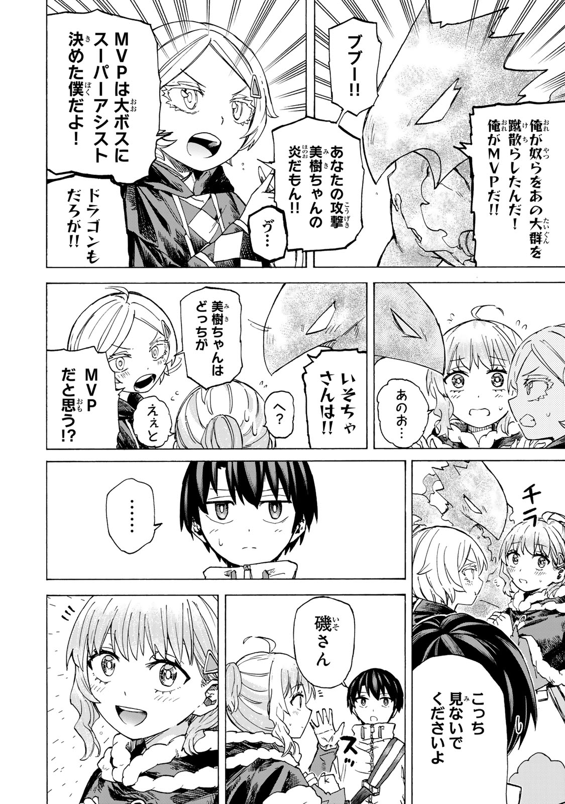 SAIKYOU DE SAISOKU NO MUGEN LEVEL UP: SKILL [KEKENCHI 1000-BAI] TO [LEVEL FREE] DE LEVEL JOUGEN NO KASE GA HAZURETA ORE WA MUSOU - raw - Chapter 55 - https://jpdd.ccdd.to/JPDD/saikyoudesaisokunomugenlevelupskillkekenchi1000baitolevelfreedeleveljougennokasegahazuretaorewamusousuru/550000/bjcap50gnmq.jpg