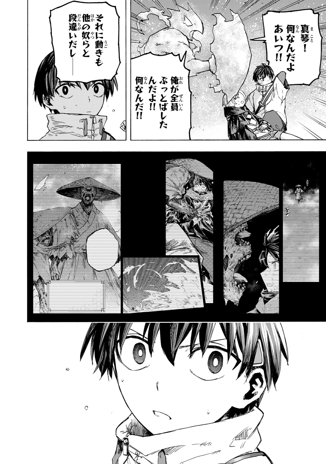 SAIKYOU DE SAISOKU NO MUGEN LEVEL UP: SKILL [KEKENCHI 1000-BAI] TO [LEVEL FREE] DE LEVEL JOUGEN NO KASE GA HAZURETA ORE WA MUSOU - raw - Chapter 55 - https://jpdd.ccdd.to/JPDD/saikyoudesaisokunomugenlevelupskillkekenchi1000baitolevelfreedeleveljougennokasegahazuretaorewamusousuru/550000/cspyxai0mwn.jpg