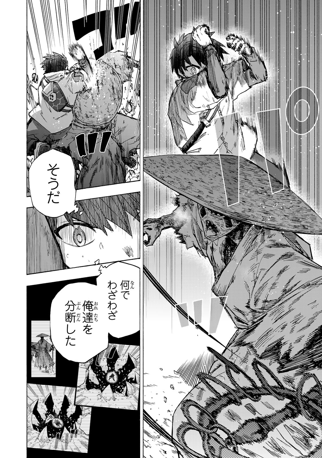 SAIKYOU DE SAISOKU NO MUGEN LEVEL UP: SKILL [KEKENCHI 1000-BAI] TO [LEVEL FREE] DE LEVEL JOUGEN NO KASE GA HAZURETA ORE WA MUSOU - raw - Chapter 55 - https://jpdd.ccdd.to/JPDD/saikyoudesaisokunomugenlevelupskillkekenchi1000baitolevelfreedeleveljougennokasegahazuretaorewamusousuru/550000/iegqz2dqclu.jpg