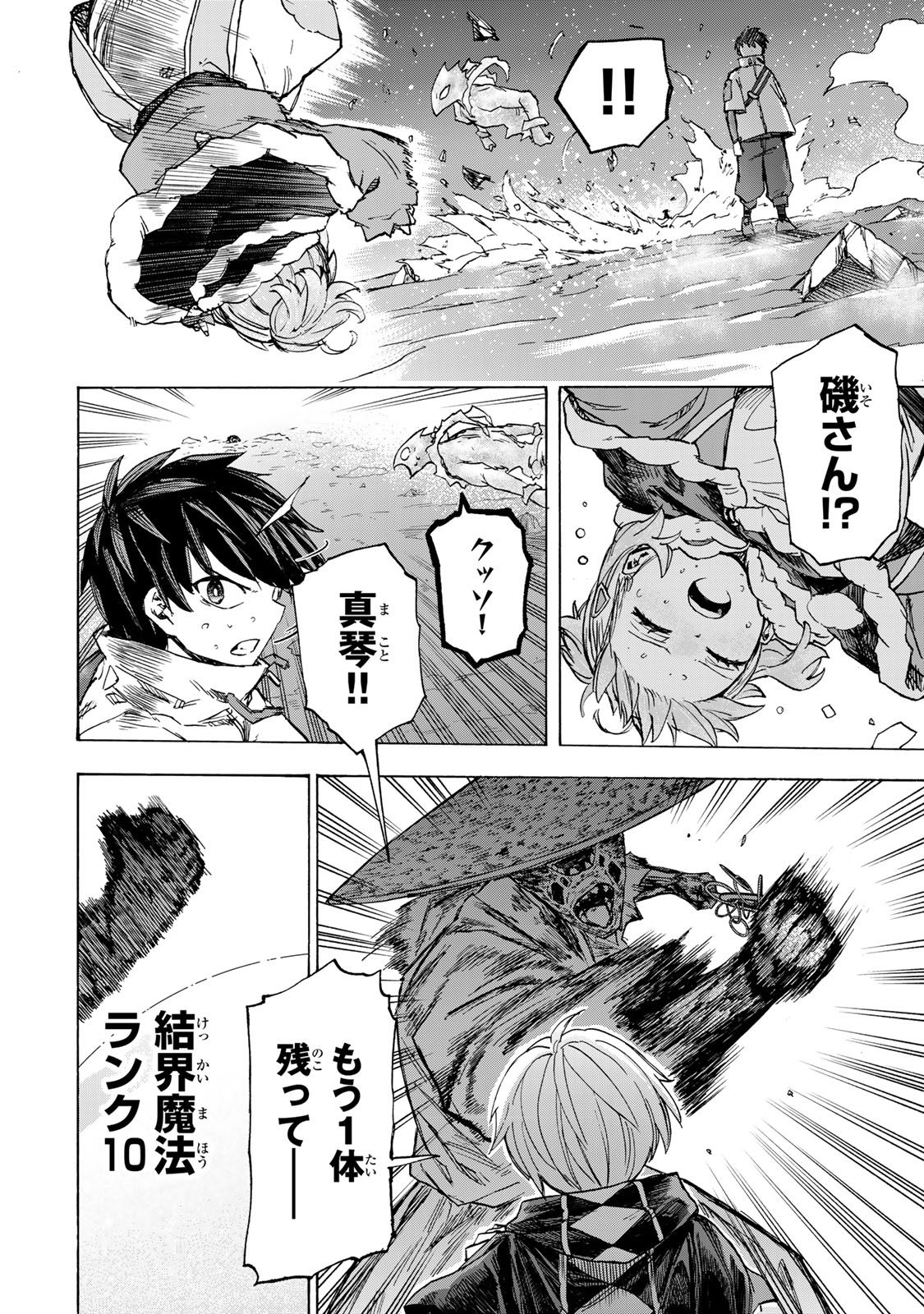 SAIKYOU DE SAISOKU NO MUGEN LEVEL UP: SKILL [KEKENCHI 1000-BAI] TO [LEVEL FREE] DE LEVEL JOUGEN NO KASE GA HAZURETA ORE WA MUSOU - raw - Chapter 55 - https://jpdd.ccdd.to/JPDD/saikyoudesaisokunomugenlevelupskillkekenchi1000baitolevelfreedeleveljougennokasegahazuretaorewamusousuru/550000/jetq3tr2oge.jpg
