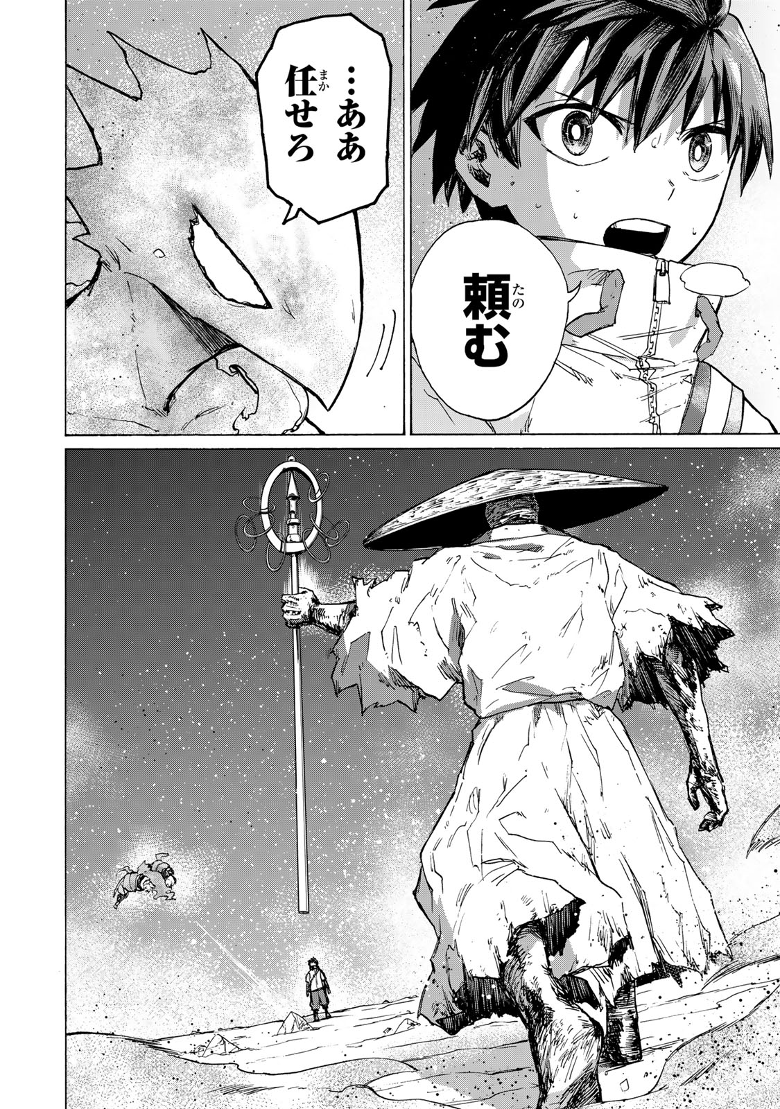 SAIKYOU DE SAISOKU NO MUGEN LEVEL UP: SKILL [KEKENCHI 1000-BAI] TO [LEVEL FREE] DE LEVEL JOUGEN NO KASE GA HAZURETA ORE WA MUSOU - raw - Chapter 55 - https://jpdd.ccdd.to/JPDD/saikyoudesaisokunomugenlevelupskillkekenchi1000baitolevelfreedeleveljougennokasegahazuretaorewamusousuru/550000/nedpusbcm3d.jpg