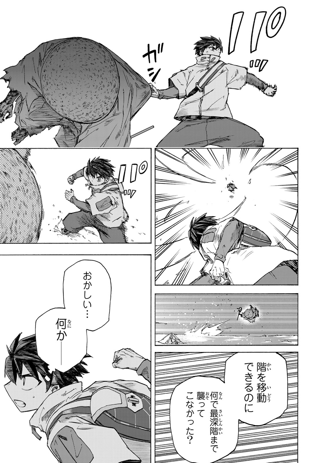 SAIKYOU DE SAISOKU NO MUGEN LEVEL UP: SKILL [KEKENCHI 1000-BAI] TO [LEVEL FREE] DE LEVEL JOUGEN NO KASE GA HAZURETA ORE WA MUSOU - raw - Chapter 55 - https://jpdd.ccdd.to/JPDD/saikyoudesaisokunomugenlevelupskillkekenchi1000baitolevelfreedeleveljougennokasegahazuretaorewamusousuru/550000/utmfcdrqyih.jpg
