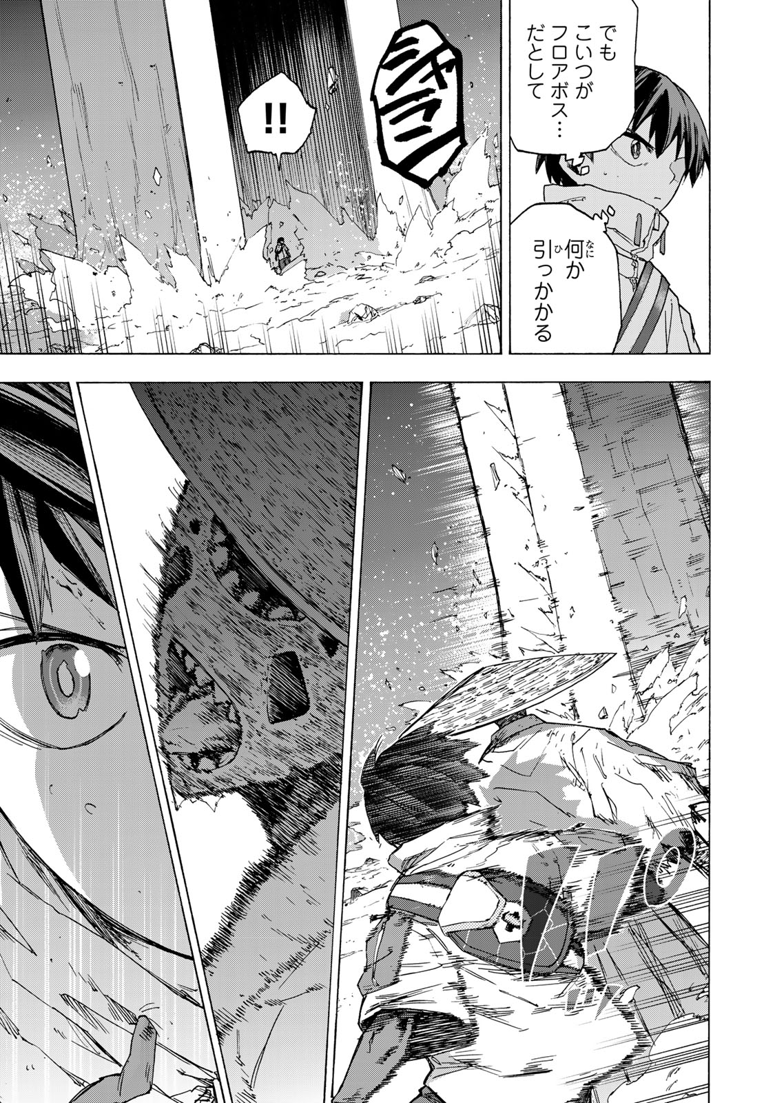 SAIKYOU DE SAISOKU NO MUGEN LEVEL UP: SKILL [KEKENCHI 1000-BAI] TO [LEVEL FREE] DE LEVEL JOUGEN NO KASE GA HAZURETA ORE WA MUSOU - raw - Chapter 55 - https://jpdd.ccdd.to/JPDD/saikyoudesaisokunomugenlevelupskillkekenchi1000baitolevelfreedeleveljougennokasegahazuretaorewamusousuru/550000/uznqoxh4a1h.jpg