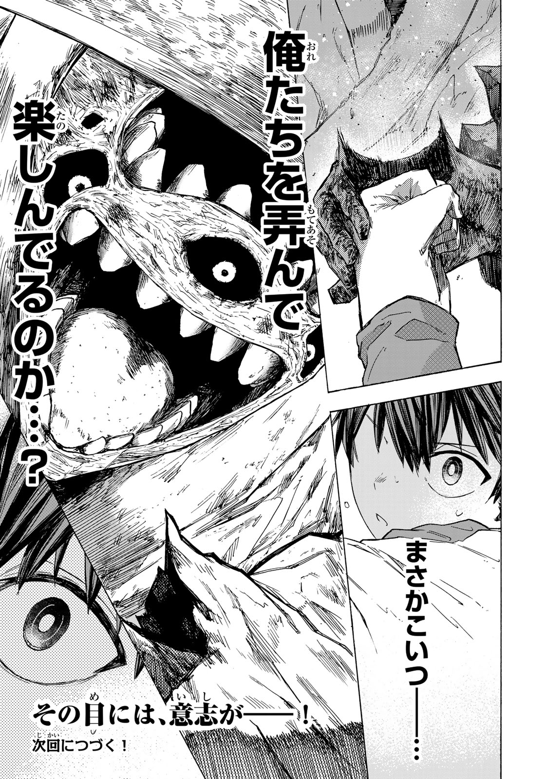 SAIKYOU DE SAISOKU NO MUGEN LEVEL UP: SKILL [KEKENCHI 1000-BAI] TO [LEVEL FREE] DE LEVEL JOUGEN NO KASE GA HAZURETA ORE WA MUSOU - raw - Chapter 55 - https://jpdd.ccdd.to/JPDD/saikyoudesaisokunomugenlevelupskillkekenchi1000baitolevelfreedeleveljougennokasegahazuretaorewamusousuru/550000/w5ayi4kz50p.jpg