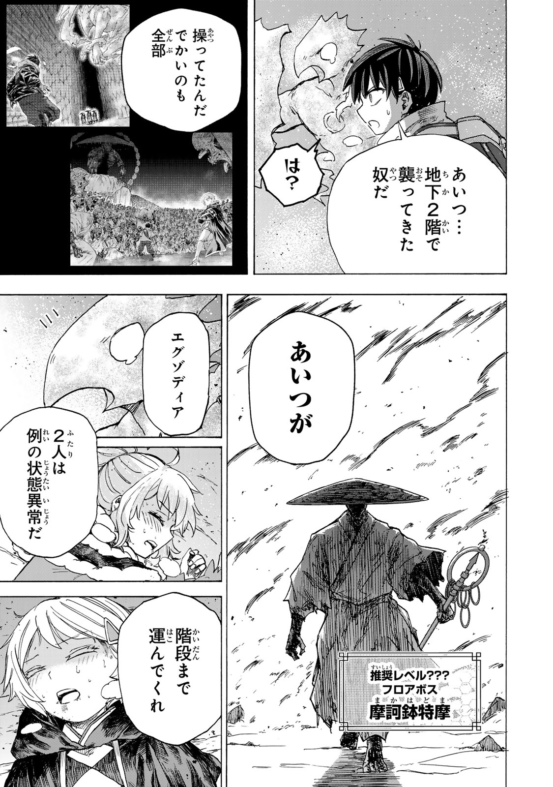 SAIKYOU DE SAISOKU NO MUGEN LEVEL UP: SKILL [KEKENCHI 1000-BAI] TO [LEVEL FREE] DE LEVEL JOUGEN NO KASE GA HAZURETA ORE WA MUSOU - raw - Chapter 55 - https://jpdd.ccdd.to/JPDD/saikyoudesaisokunomugenlevelupskillkekenchi1000baitolevelfreedeleveljougennokasegahazuretaorewamusousuru/550000/wj50uqmkhes.jpg