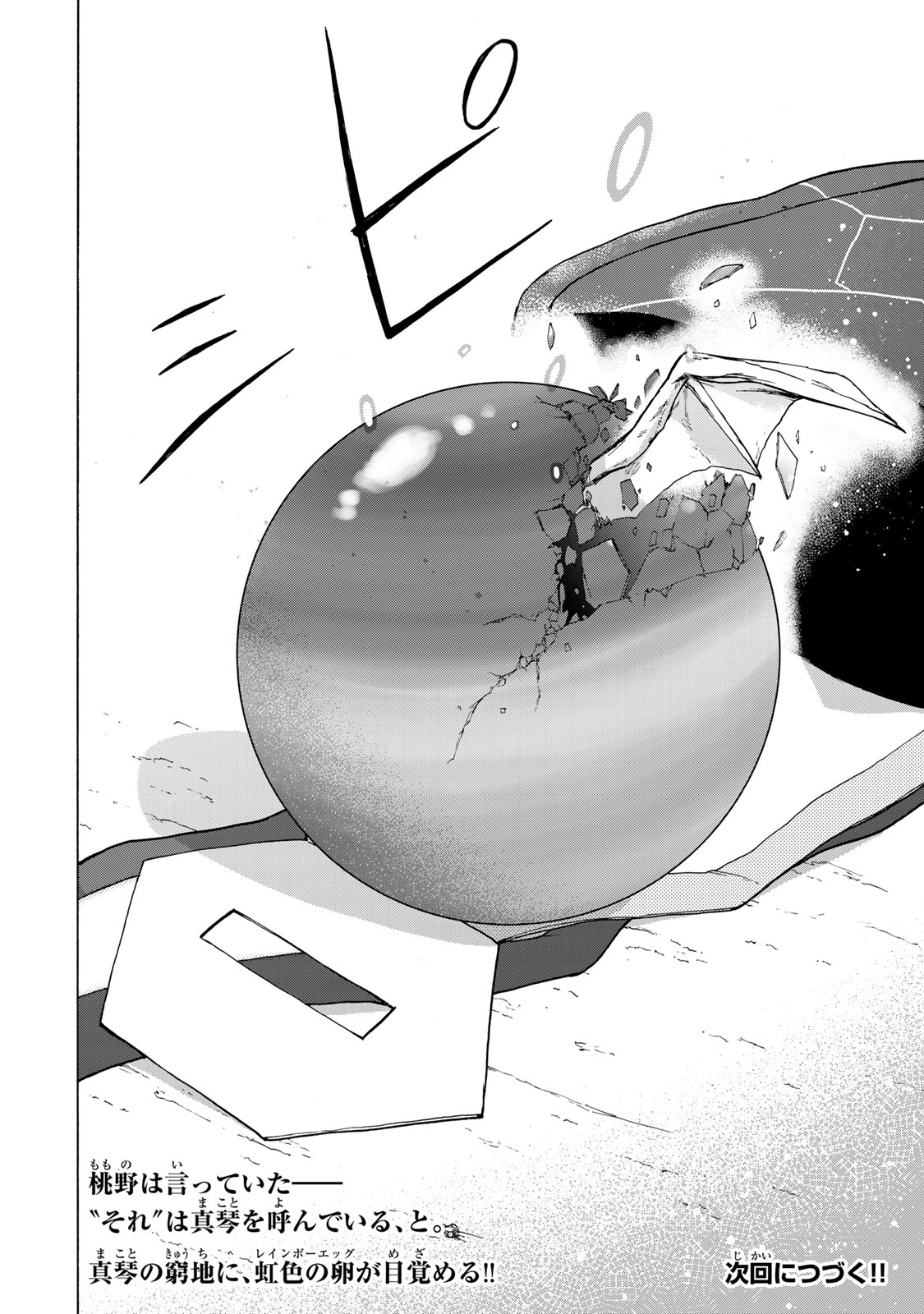 SAIKYOU DE SAISOKU NO MUGEN LEVEL UP: SKILL [KEKENCHI 1000-BAI] TO [LEVEL FREE] DE LEVEL JOUGEN NO KASE GA HAZURETA ORE WA MUSOU - raw - Chapter 56 - https://jpdd.ccdd.to/JPDD/saikyoudesaisokunomugenlevelupskillkekenchi1000baitolevelfreedeleveljougennokasegahazuretaorewamusousuru/560000/didpbwjjoy2.jpg