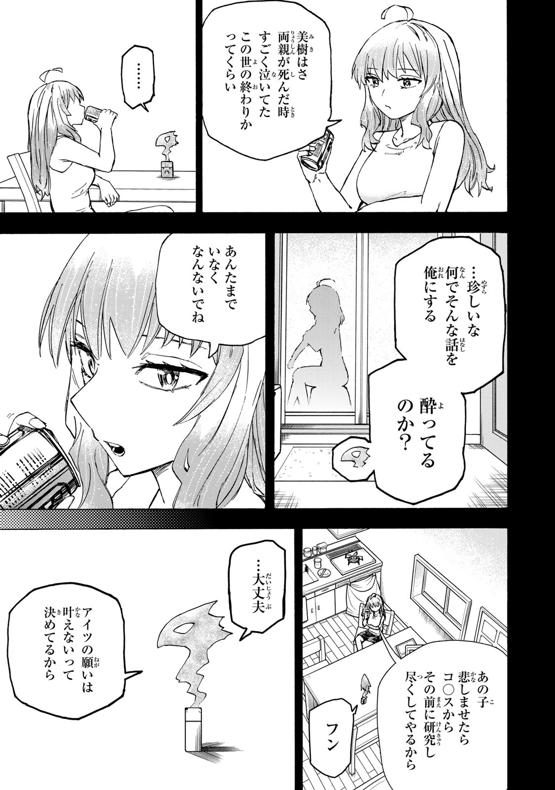 SAIKYOU DE SAISOKU NO MUGEN LEVEL UP: SKILL [KEKENCHI 1000-BAI] TO [LEVEL FREE] DE LEVEL JOUGEN NO KASE GA HAZURETA ORE WA MUSOU - raw - Chapter 56 - https://jpdd.ccdd.to/JPDD/saikyoudesaisokunomugenlevelupskillkekenchi1000baitolevelfreedeleveljougennokasegahazuretaorewamusousuru/560000/dnyjildywdm.jpg