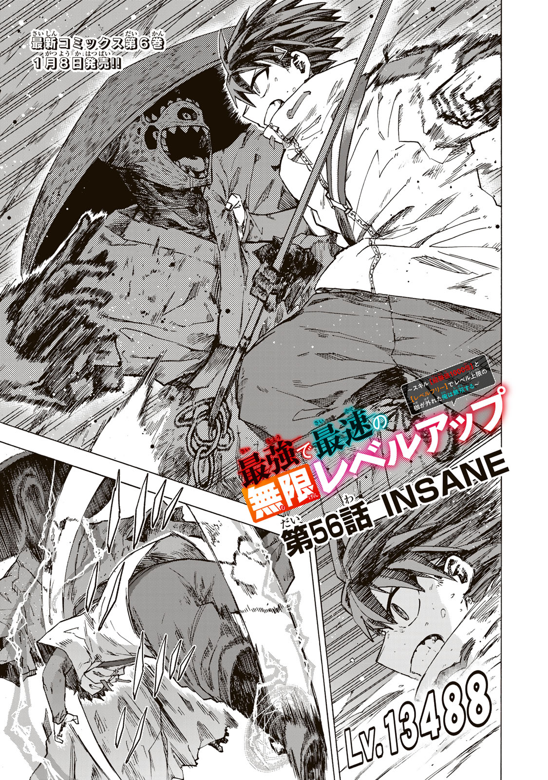 SAIKYOU DE SAISOKU NO MUGEN LEVEL UP: SKILL [KEKENCHI 1000-BAI] TO [LEVEL FREE] DE LEVEL JOUGEN NO KASE GA HAZURETA ORE WA MUSOU - raw - Chapter 56 - https://jpdd.ccdd.to/JPDD/saikyoudesaisokunomugenlevelupskillkekenchi1000baitolevelfreedeleveljougennokasegahazuretaorewamusousuru/560000/e3dlg4bstta.jpg