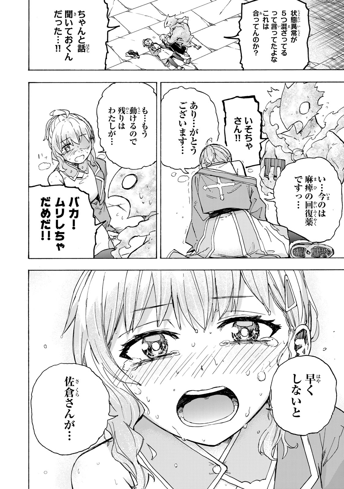 SAIKYOU DE SAISOKU NO MUGEN LEVEL UP: SKILL [KEKENCHI 1000-BAI] TO [LEVEL FREE] DE LEVEL JOUGEN NO KASE GA HAZURETA ORE WA MUSOU - raw - Chapter 56 - https://jpdd.ccdd.to/JPDD/saikyoudesaisokunomugenlevelupskillkekenchi1000baitolevelfreedeleveljougennokasegahazuretaorewamusousuru/560000/hoi1irw5qxt.jpg