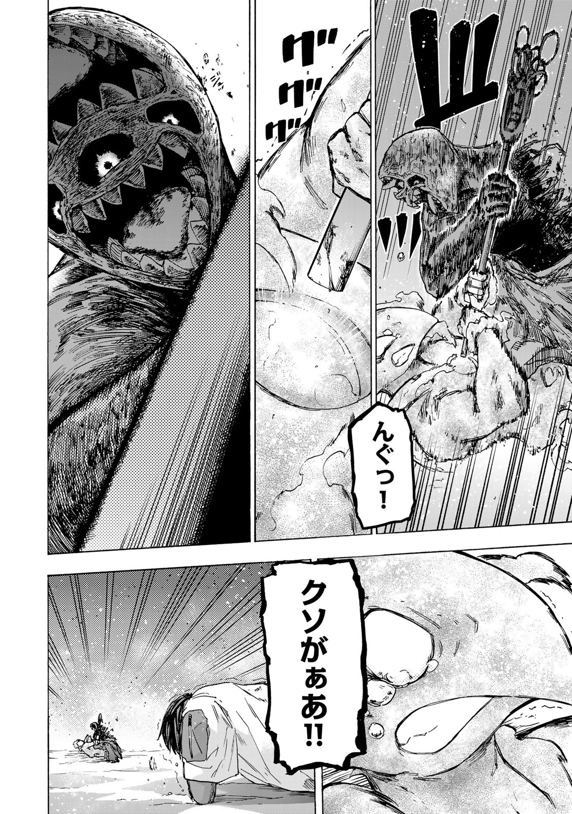 SAIKYOU DE SAISOKU NO MUGEN LEVEL UP: SKILL [KEKENCHI 1000-BAI] TO [LEVEL FREE] DE LEVEL JOUGEN NO KASE GA HAZURETA ORE WA MUSOU - raw - Chapter 56 - https://jpdd.ccdd.to/JPDD/saikyoudesaisokunomugenlevelupskillkekenchi1000baitolevelfreedeleveljougennokasegahazuretaorewamusousuru/560000/j5lip3g5glg.jpg