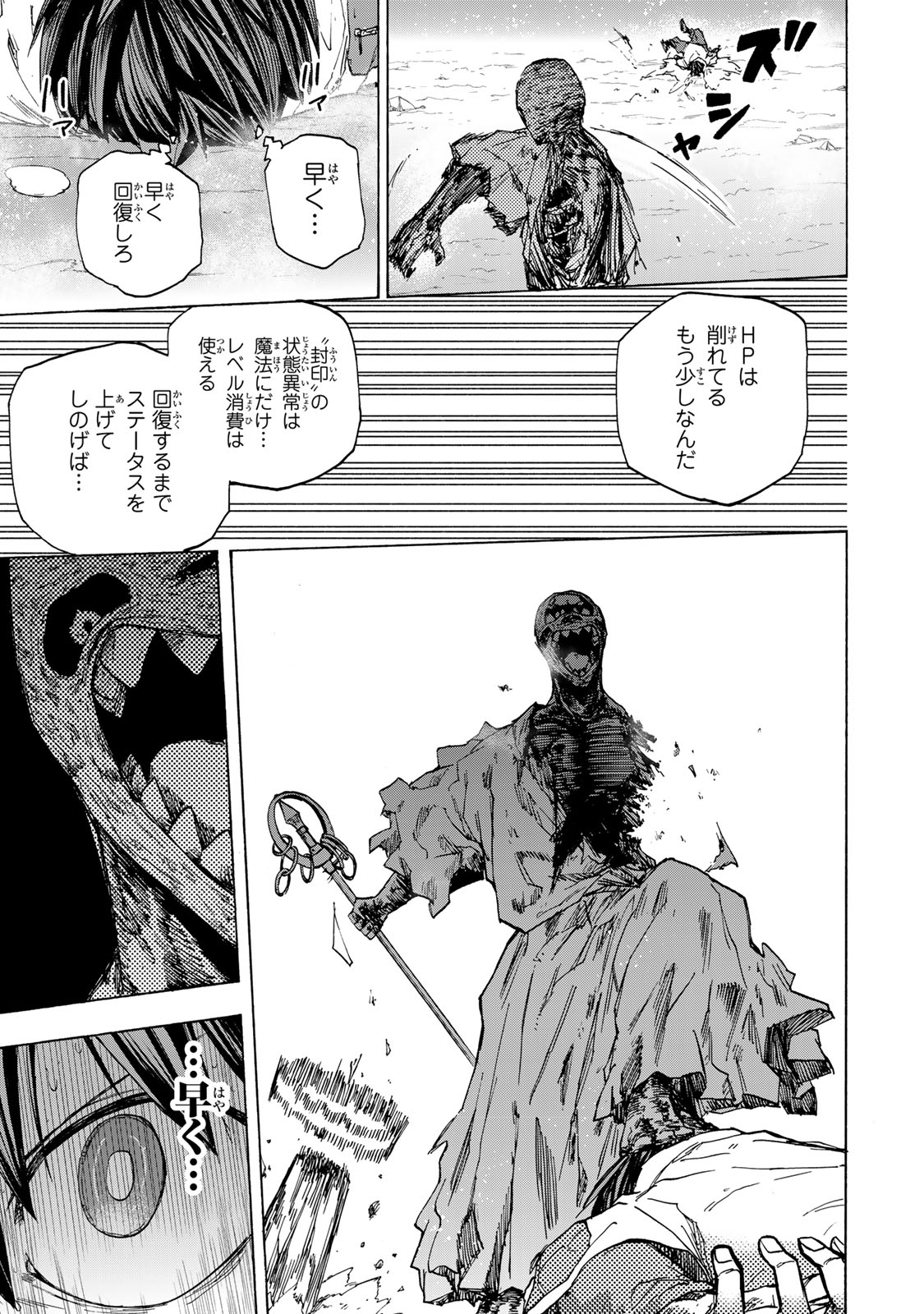 SAIKYOU DE SAISOKU NO MUGEN LEVEL UP: SKILL [KEKENCHI 1000-BAI] TO [LEVEL FREE] DE LEVEL JOUGEN NO KASE GA HAZURETA ORE WA MUSOU - raw - Chapter 56 - https://jpdd.ccdd.to/JPDD/saikyoudesaisokunomugenlevelupskillkekenchi1000baitolevelfreedeleveljougennokasegahazuretaorewamusousuru/560000/mcyqbq5p3af.jpg