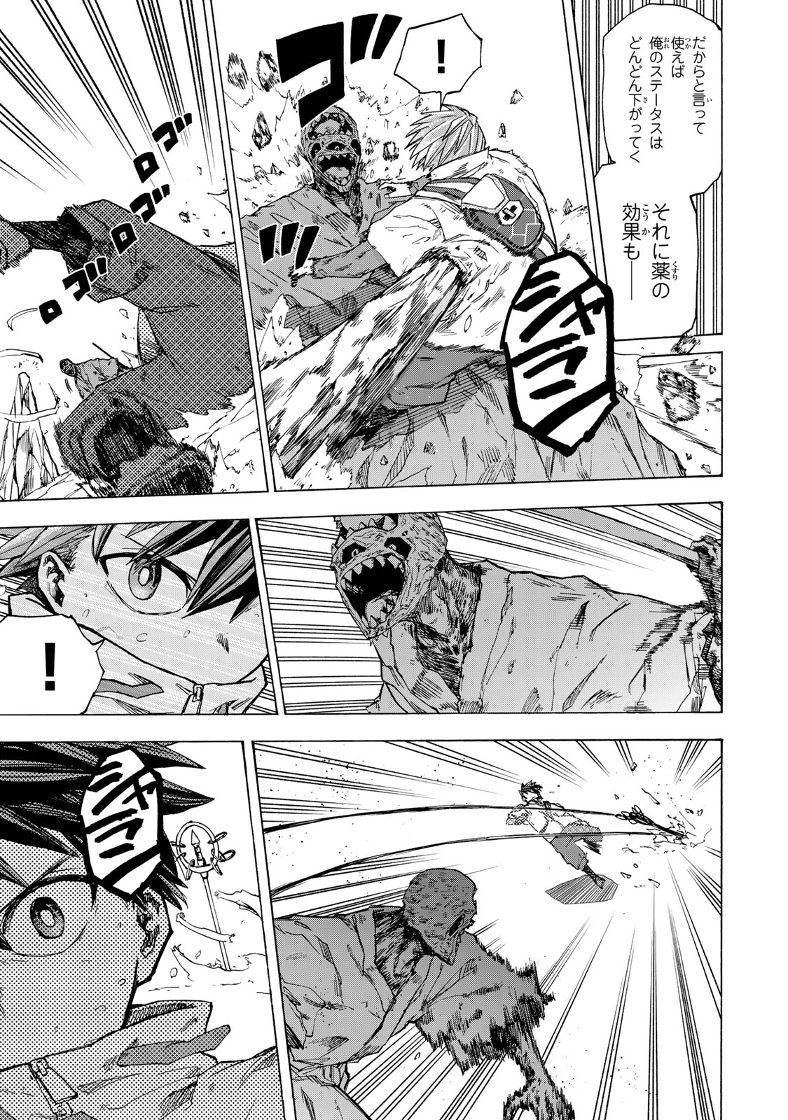 SAIKYOU DE SAISOKU NO MUGEN LEVEL UP: SKILL [KEKENCHI 1000-BAI] TO [LEVEL FREE] DE LEVEL JOUGEN NO KASE GA HAZURETA ORE WA MUSOU - raw - Chapter 56 - https://jpdd.ccdd.to/JPDD/saikyoudesaisokunomugenlevelupskillkekenchi1000baitolevelfreedeleveljougennokasegahazuretaorewamusousuru/560000/prllfh5f2sf.jpg