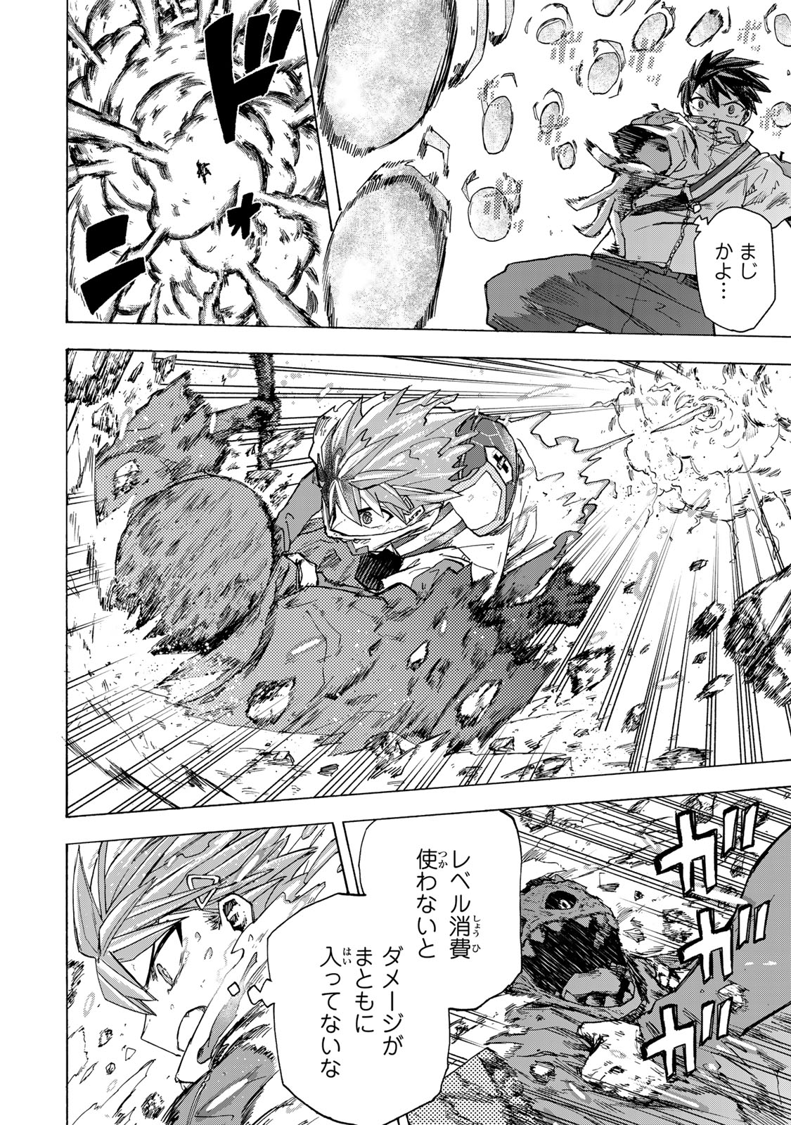 SAIKYOU DE SAISOKU NO MUGEN LEVEL UP: SKILL [KEKENCHI 1000-BAI] TO [LEVEL FREE] DE LEVEL JOUGEN NO KASE GA HAZURETA ORE WA MUSOU - raw - Chapter 56 - https://jpdd.ccdd.to/JPDD/saikyoudesaisokunomugenlevelupskillkekenchi1000baitolevelfreedeleveljougennokasegahazuretaorewamusousuru/560000/qkmh25oyx2d.jpg