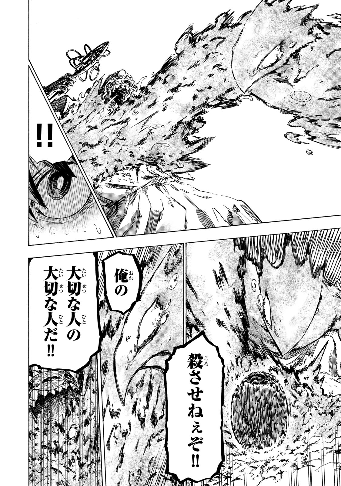 SAIKYOU DE SAISOKU NO MUGEN LEVEL UP: SKILL [KEKENCHI 1000-BAI] TO [LEVEL FREE] DE LEVEL JOUGEN NO KASE GA HAZURETA ORE WA MUSOU - raw - Chapter 56 - https://jpdd.ccdd.to/JPDD/saikyoudesaisokunomugenlevelupskillkekenchi1000baitolevelfreedeleveljougennokasegahazuretaorewamusousuru/560000/rkznfjwiowp.jpg