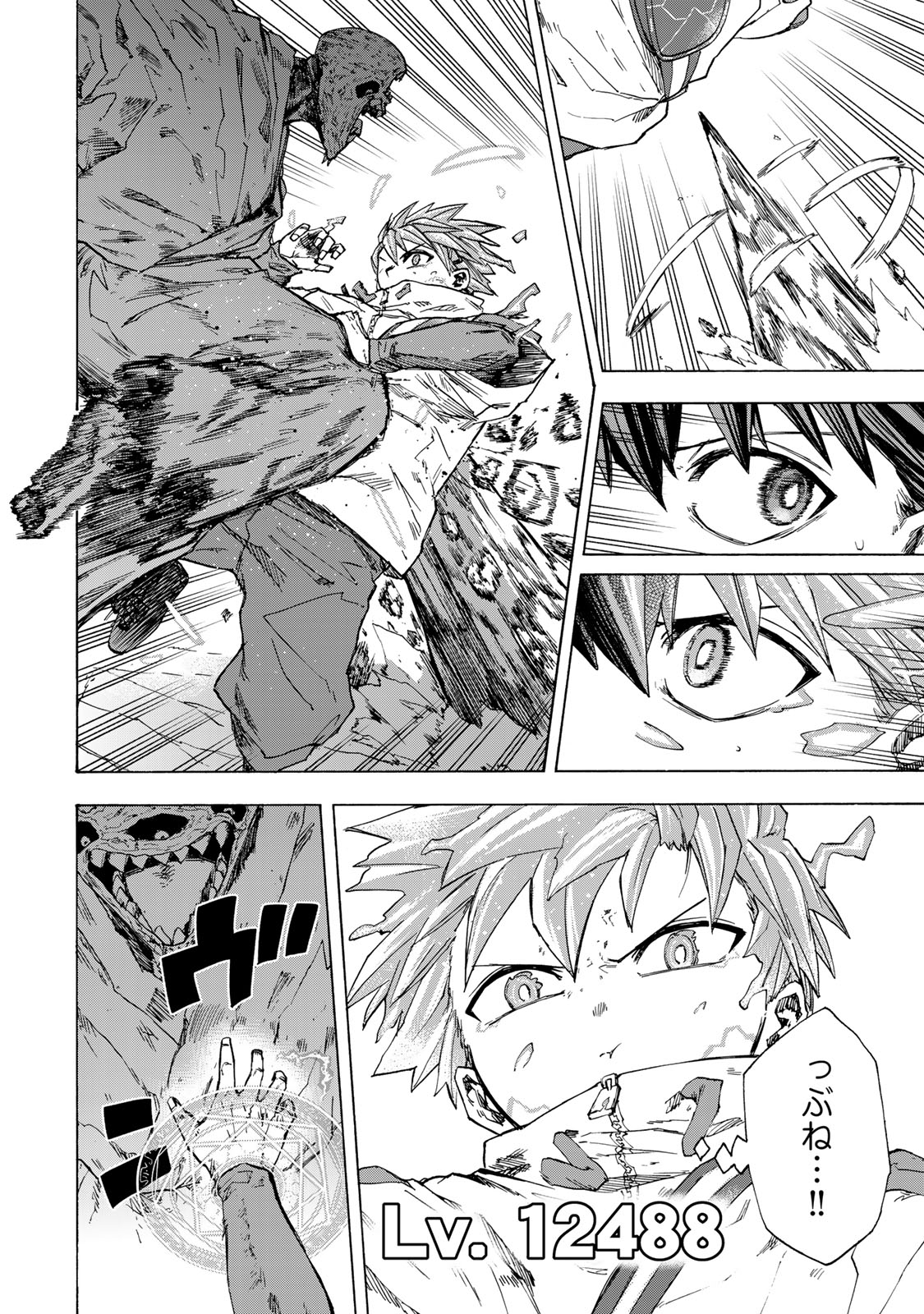 SAIKYOU DE SAISOKU NO MUGEN LEVEL UP: SKILL [KEKENCHI 1000-BAI] TO [LEVEL FREE] DE LEVEL JOUGEN NO KASE GA HAZURETA ORE WA MUSOU - raw - Chapter 56 - https://jpdd.ccdd.to/JPDD/saikyoudesaisokunomugenlevelupskillkekenchi1000baitolevelfreedeleveljougennokasegahazuretaorewamusousuru/560000/vssxtpwqgwk.jpg