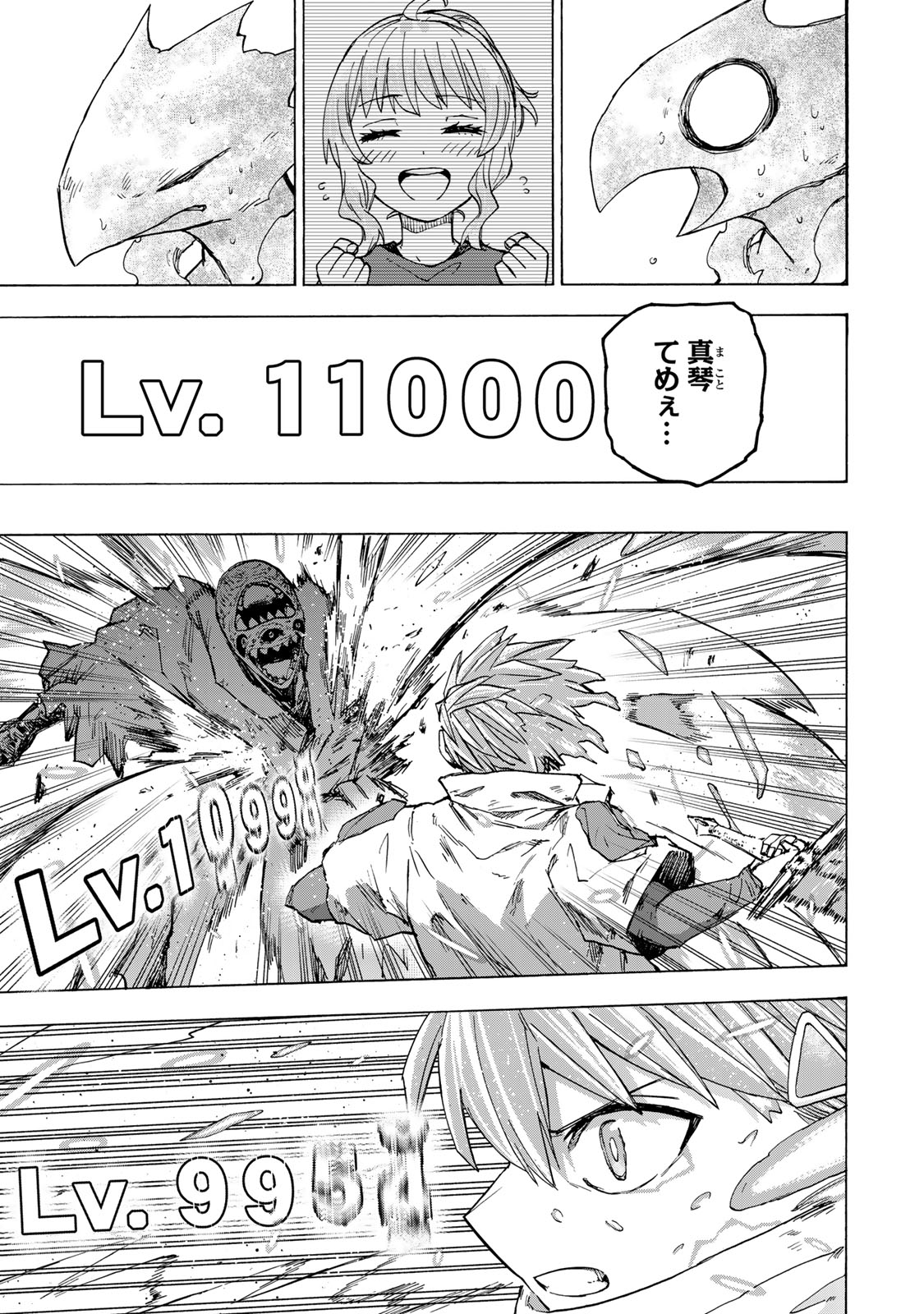SAIKYOU DE SAISOKU NO MUGEN LEVEL UP: SKILL [KEKENCHI 1000-BAI] TO [LEVEL FREE] DE LEVEL JOUGEN NO KASE GA HAZURETA ORE WA MUSOU - raw - Chapter 56 - https://jpdd.ccdd.to/JPDD/saikyoudesaisokunomugenlevelupskillkekenchi1000baitolevelfreedeleveljougennokasegahazuretaorewamusousuru/560000/wiim3c051og.jpg