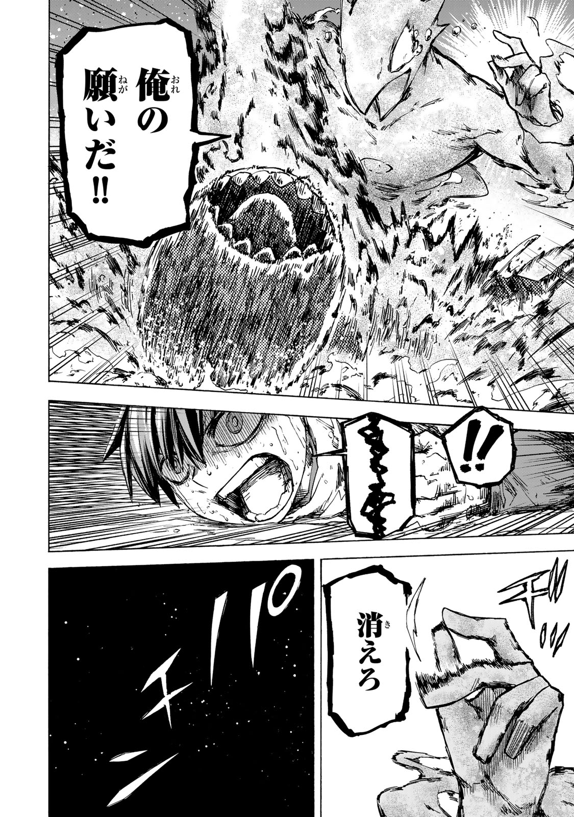 SAIKYOU DE SAISOKU NO MUGEN LEVEL UP: SKILL [KEKENCHI 1000-BAI] TO [LEVEL FREE] DE LEVEL JOUGEN NO KASE GA HAZURETA ORE WA MUSOU - raw - Chapter 56 - https://jpdd.ccdd.to/JPDD/saikyoudesaisokunomugenlevelupskillkekenchi1000baitolevelfreedeleveljougennokasegahazuretaorewamusousuru/560000/wqxgq1fx3es.jpg