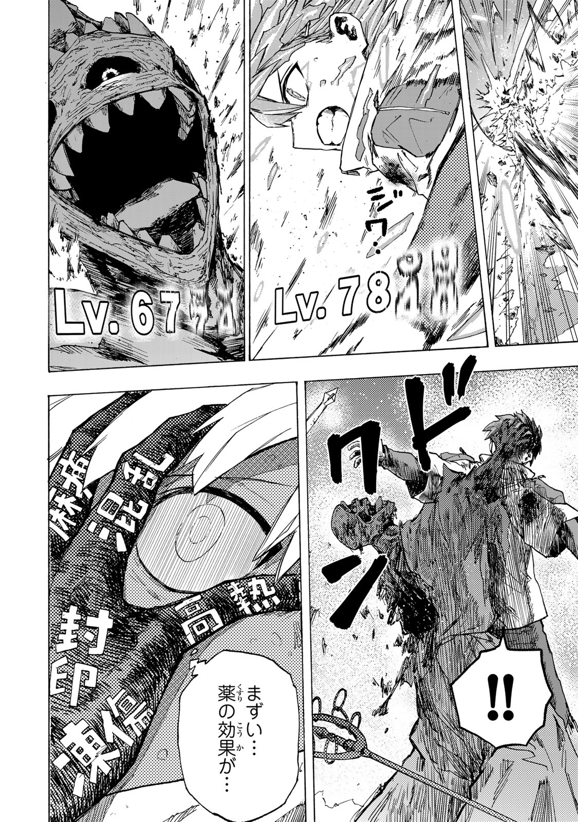 SAIKYOU DE SAISOKU NO MUGEN LEVEL UP: SKILL [KEKENCHI 1000-BAI] TO [LEVEL FREE] DE LEVEL JOUGEN NO KASE GA HAZURETA ORE WA MUSOU - raw - Chapter 56 - https://jpdd.ccdd.to/JPDD/saikyoudesaisokunomugenlevelupskillkekenchi1000baitolevelfreedeleveljougennokasegahazuretaorewamusousuru/560000/x2ihlkaueoc.jpg