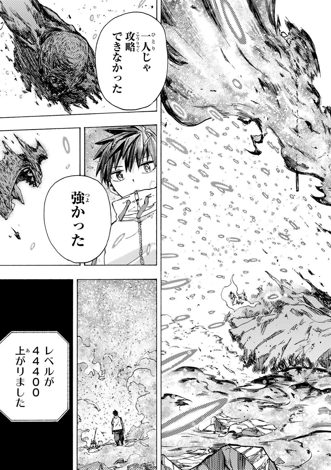 SAIKYOU DE SAISOKU NO MUGEN LEVEL UP: SKILL [KEKENCHI 1000-BAI] TO [LEVEL FREE] DE LEVEL JOUGEN NO KASE GA HAZURETA ORE WA MUSOU - raw - Chapter 57 - https://jpdd.ccdd.to/JPDD/saikyoudesaisokunomugenlevelupskillkekenchi1000baitolevelfreedeleveljougennokasegahazuretaorewamusousuru/570000/0rbk1tkb4rf.jpg