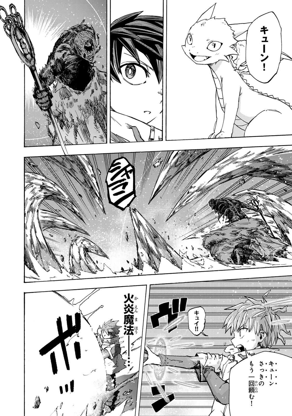 SAIKYOU DE SAISOKU NO MUGEN LEVEL UP: SKILL [KEKENCHI 1000-BAI] TO [LEVEL FREE] DE LEVEL JOUGEN NO KASE GA HAZURETA ORE WA MUSOU - raw - Chapter 57 - https://jpdd.ccdd.to/JPDD/saikyoudesaisokunomugenlevelupskillkekenchi1000baitolevelfreedeleveljougennokasegahazuretaorewamusousuru/570000/cctdvt5r11v.jpg