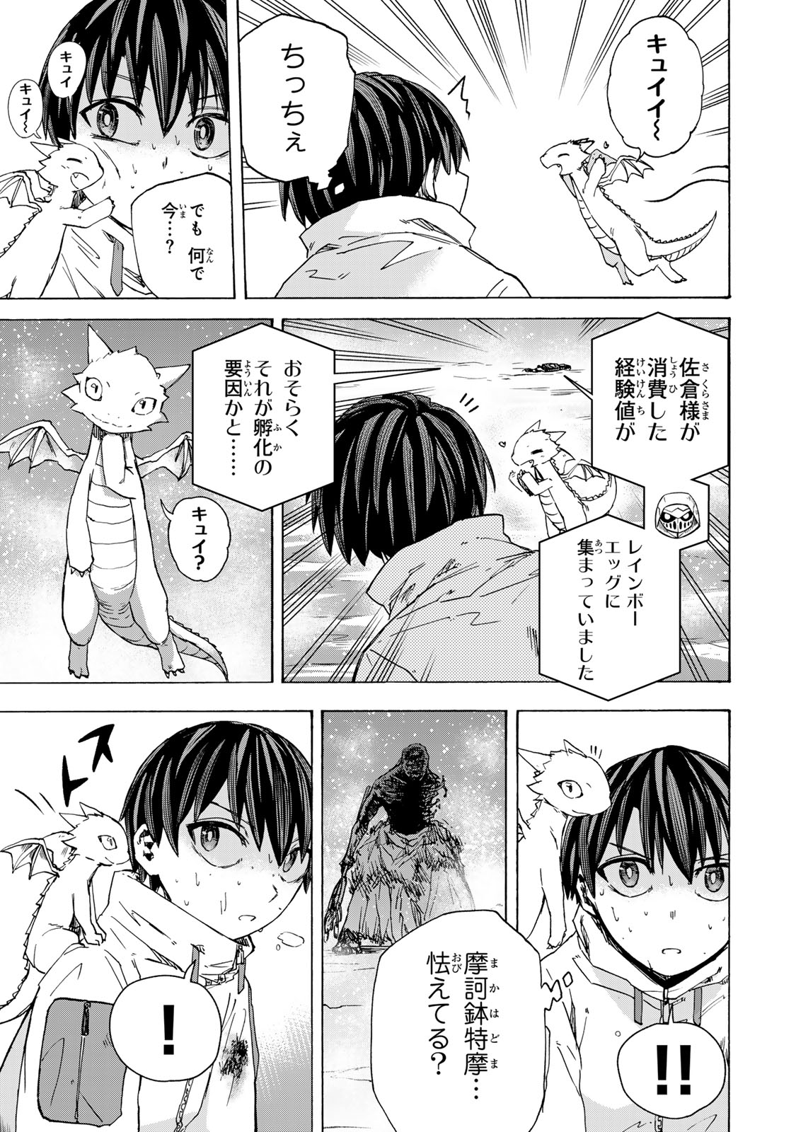 SAIKYOU DE SAISOKU NO MUGEN LEVEL UP: SKILL [KEKENCHI 1000-BAI] TO [LEVEL FREE] DE LEVEL JOUGEN NO KASE GA HAZURETA ORE WA MUSOU - raw - Chapter 57 - https://jpdd.ccdd.to/JPDD/saikyoudesaisokunomugenlevelupskillkekenchi1000baitolevelfreedeleveljougennokasegahazuretaorewamusousuru/570000/h1ef3s4qw3k.jpg