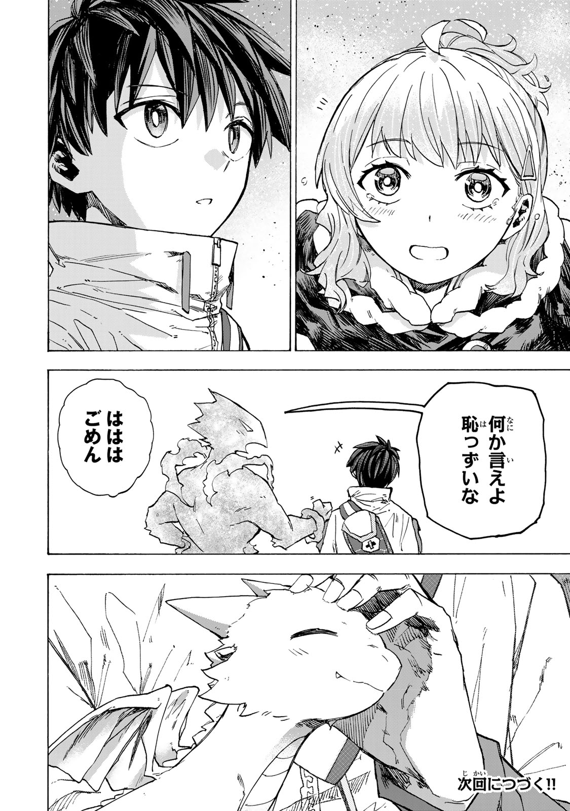 SAIKYOU DE SAISOKU NO MUGEN LEVEL UP: SKILL [KEKENCHI 1000-BAI] TO [LEVEL FREE] DE LEVEL JOUGEN NO KASE GA HAZURETA ORE WA MUSOU - raw - Chapter 57 - https://jpdd.ccdd.to/JPDD/saikyoudesaisokunomugenlevelupskillkekenchi1000baitolevelfreedeleveljougennokasegahazuretaorewamusousuru/570000/i5u030phr2n.jpg