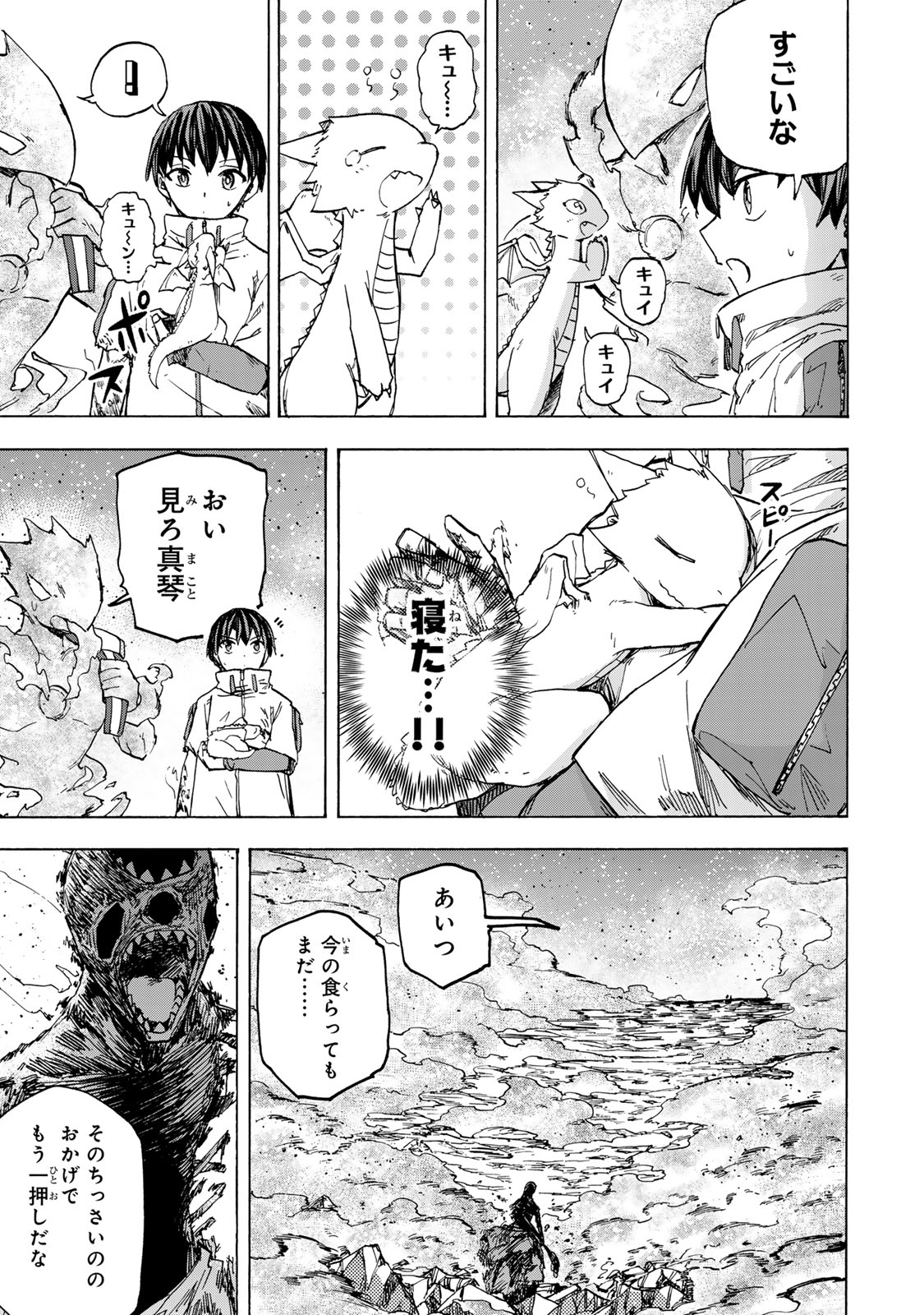 SAIKYOU DE SAISOKU NO MUGEN LEVEL UP: SKILL [KEKENCHI 1000-BAI] TO [LEVEL FREE] DE LEVEL JOUGEN NO KASE GA HAZURETA ORE WA MUSOU - raw - Chapter 57 - https://jpdd.ccdd.to/JPDD/saikyoudesaisokunomugenlevelupskillkekenchi1000baitolevelfreedeleveljougennokasegahazuretaorewamusousuru/570000/kq1rsxyxzro.jpg