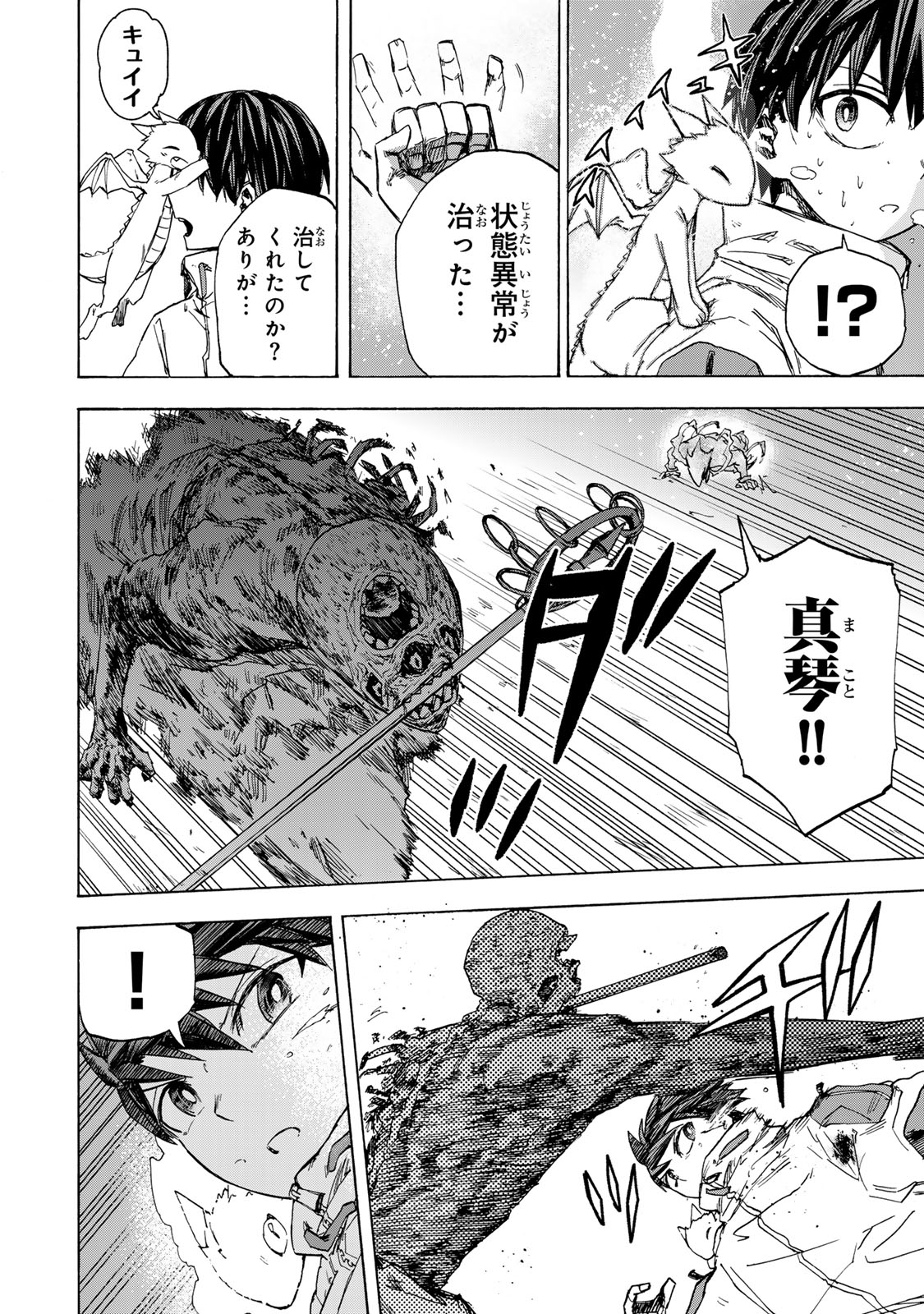 SAIKYOU DE SAISOKU NO MUGEN LEVEL UP: SKILL [KEKENCHI 1000-BAI] TO [LEVEL FREE] DE LEVEL JOUGEN NO KASE GA HAZURETA ORE WA MUSOU - raw - Chapter 57 - https://jpdd.ccdd.to/JPDD/saikyoudesaisokunomugenlevelupskillkekenchi1000baitolevelfreedeleveljougennokasegahazuretaorewamusousuru/570000/kqdlnrn4def.jpg