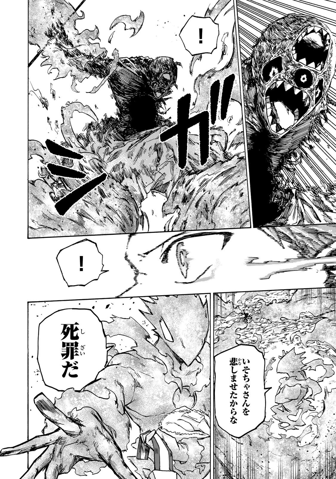 SAIKYOU DE SAISOKU NO MUGEN LEVEL UP: SKILL [KEKENCHI 1000-BAI] TO [LEVEL FREE] DE LEVEL JOUGEN NO KASE GA HAZURETA ORE WA MUSOU - raw - Chapter 57 - https://jpdd.ccdd.to/JPDD/saikyoudesaisokunomugenlevelupskillkekenchi1000baitolevelfreedeleveljougennokasegahazuretaorewamusousuru/570000/n0r30z30a5d.jpg