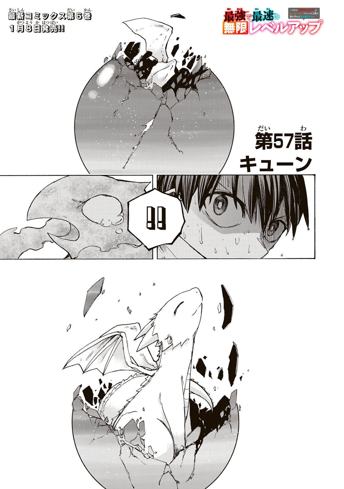 SAIKYOU DE SAISOKU NO MUGEN LEVEL UP: SKILL [KEKENCHI 1000-BAI] TO [LEVEL FREE] DE LEVEL JOUGEN NO KASE GA HAZURETA ORE WA MUSOU - raw - Chapter 57 - https://jpdd.ccdd.to/JPDD/saikyoudesaisokunomugenlevelupskillkekenchi1000baitolevelfreedeleveljougennokasegahazuretaorewamusousuru/570000/o3loip3ycmj.jpg