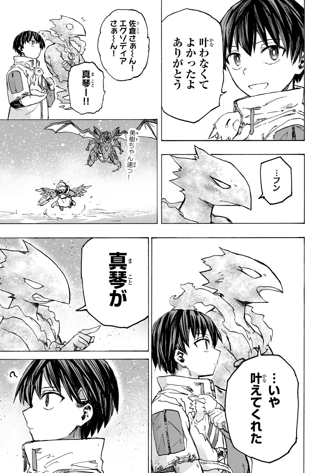 SAIKYOU DE SAISOKU NO MUGEN LEVEL UP: SKILL [KEKENCHI 1000-BAI] TO [LEVEL FREE] DE LEVEL JOUGEN NO KASE GA HAZURETA ORE WA MUSOU - raw - Chapter 57 - https://jpdd.ccdd.to/JPDD/saikyoudesaisokunomugenlevelupskillkekenchi1000baitolevelfreedeleveljougennokasegahazuretaorewamusousuru/570000/pvouu02m33x.jpg
