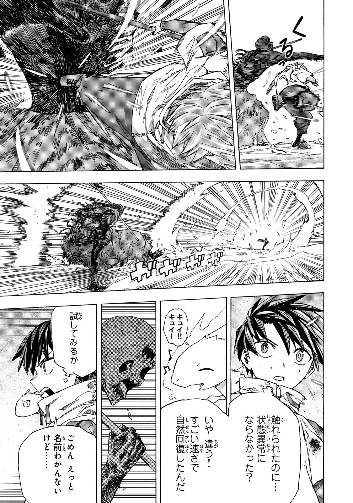 SAIKYOU DE SAISOKU NO MUGEN LEVEL UP: SKILL [KEKENCHI 1000-BAI] TO [LEVEL FREE] DE LEVEL JOUGEN NO KASE GA HAZURETA ORE WA MUSOU - raw - Chapter 57 - https://jpdd.ccdd.to/JPDD/saikyoudesaisokunomugenlevelupskillkekenchi1000baitolevelfreedeleveljougennokasegahazuretaorewamusousuru/570000/w4wpksbwfbb.jpg