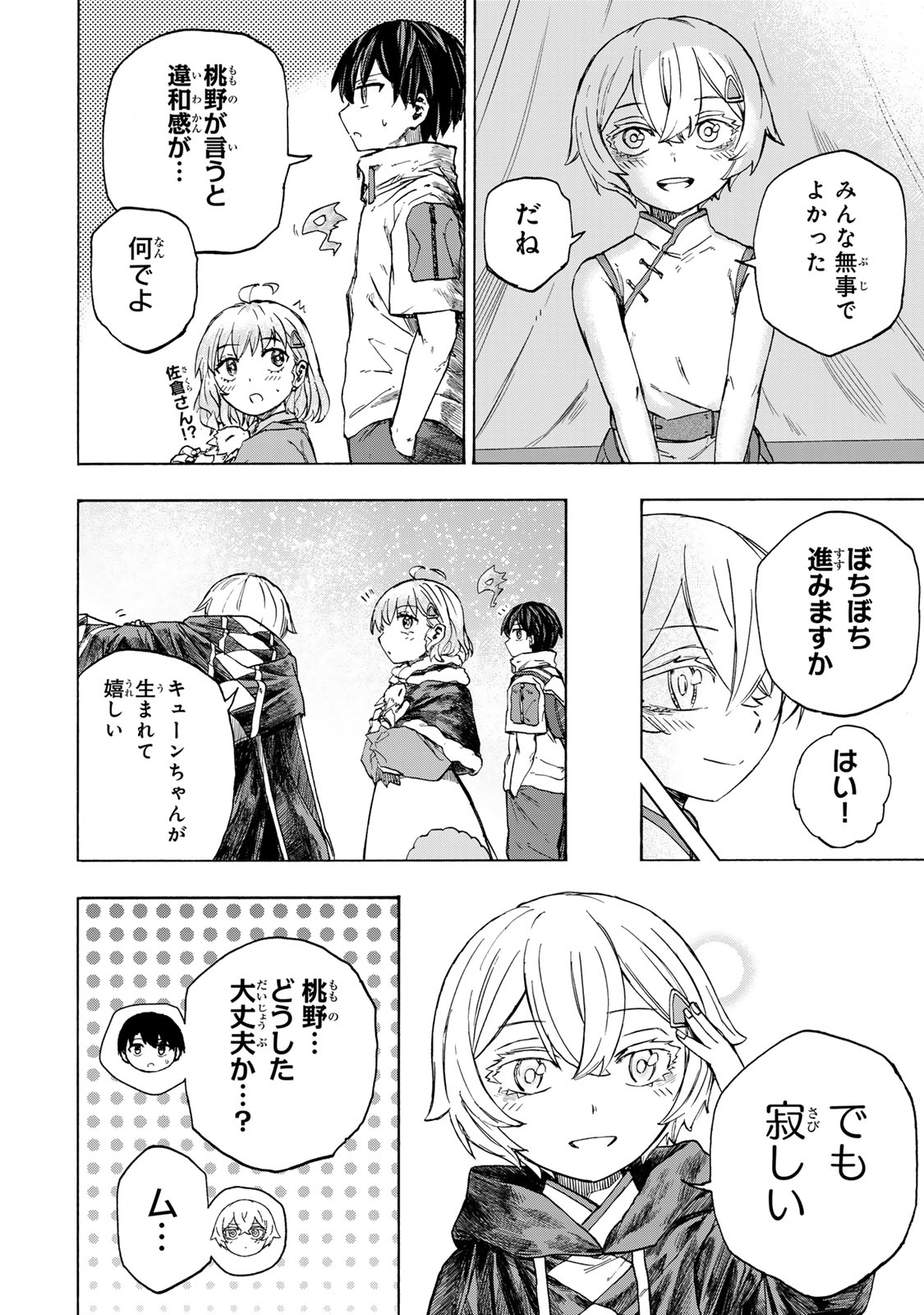 SAIKYOU DE SAISOKU NO MUGEN LEVEL UP: SKILL [KEKENCHI 1000-BAI] TO [LEVEL FREE] DE LEVEL JOUGEN NO KASE GA HAZURETA ORE WA MUSOU - raw - Chapter 58 - https://jpdd.ccdd.to/JPDD/saikyoudesaisokunomugenlevelupskillkekenchi1000baitolevelfreedeleveljougennokasegahazuretaorewamusousuru/580000/4anrm3xhh3o.jpg