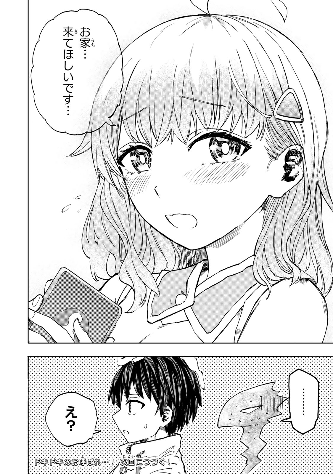 SAIKYOU DE SAISOKU NO MUGEN LEVEL UP: SKILL [KEKENCHI 1000-BAI] TO [LEVEL FREE] DE LEVEL JOUGEN NO KASE GA HAZURETA ORE WA MUSOU - raw - Chapter 58 - https://jpdd.ccdd.to/JPDD/saikyoudesaisokunomugenlevelupskillkekenchi1000baitolevelfreedeleveljougennokasegahazuretaorewamusousuru/580000/4rkrtyy5k4f.jpg