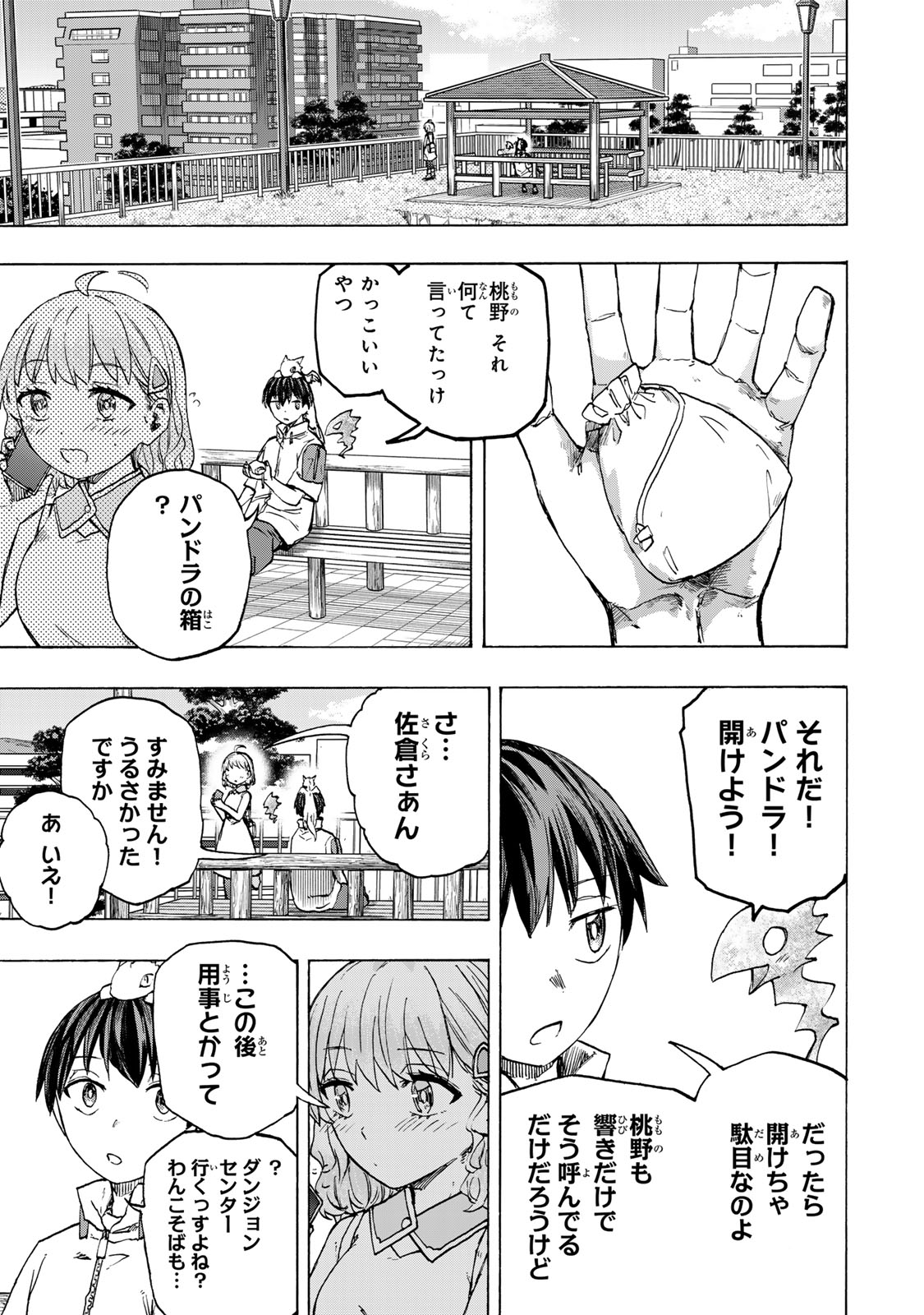 SAIKYOU DE SAISOKU NO MUGEN LEVEL UP: SKILL [KEKENCHI 1000-BAI] TO [LEVEL FREE] DE LEVEL JOUGEN NO KASE GA HAZURETA ORE WA MUSOU - raw - Chapter 58 - https://jpdd.ccdd.to/JPDD/saikyoudesaisokunomugenlevelupskillkekenchi1000baitolevelfreedeleveljougennokasegahazuretaorewamusousuru/580000/lj3djv5axoq.jpg