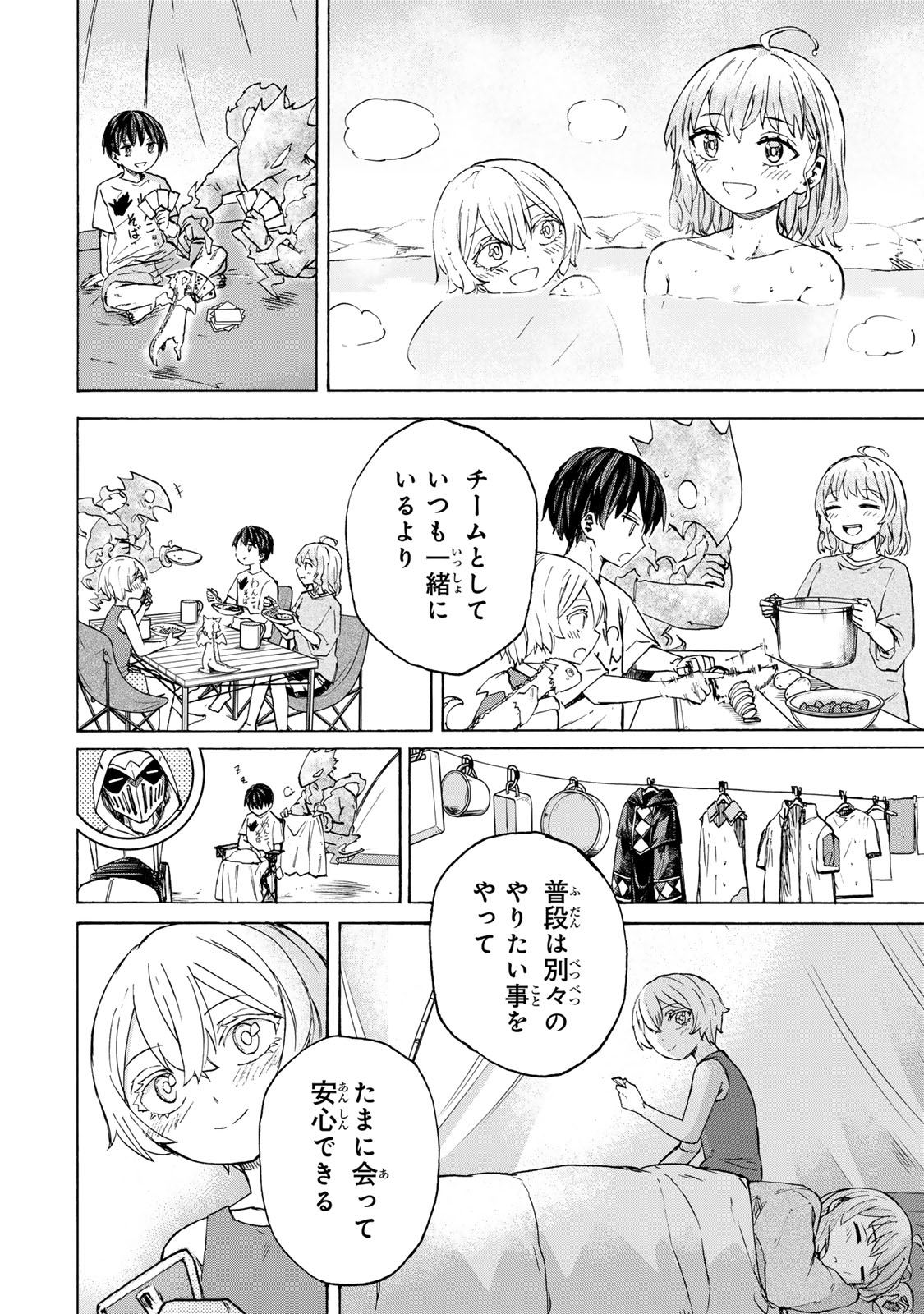 SAIKYOU DE SAISOKU NO MUGEN LEVEL UP: SKILL [KEKENCHI 1000-BAI] TO [LEVEL FREE] DE LEVEL JOUGEN NO KASE GA HAZURETA ORE WA MUSOU - raw - Chapter 58 - https://jpdd.ccdd.to/JPDD/saikyoudesaisokunomugenlevelupskillkekenchi1000baitolevelfreedeleveljougennokasegahazuretaorewamusousuru/580000/lra5oc52zgf.jpg