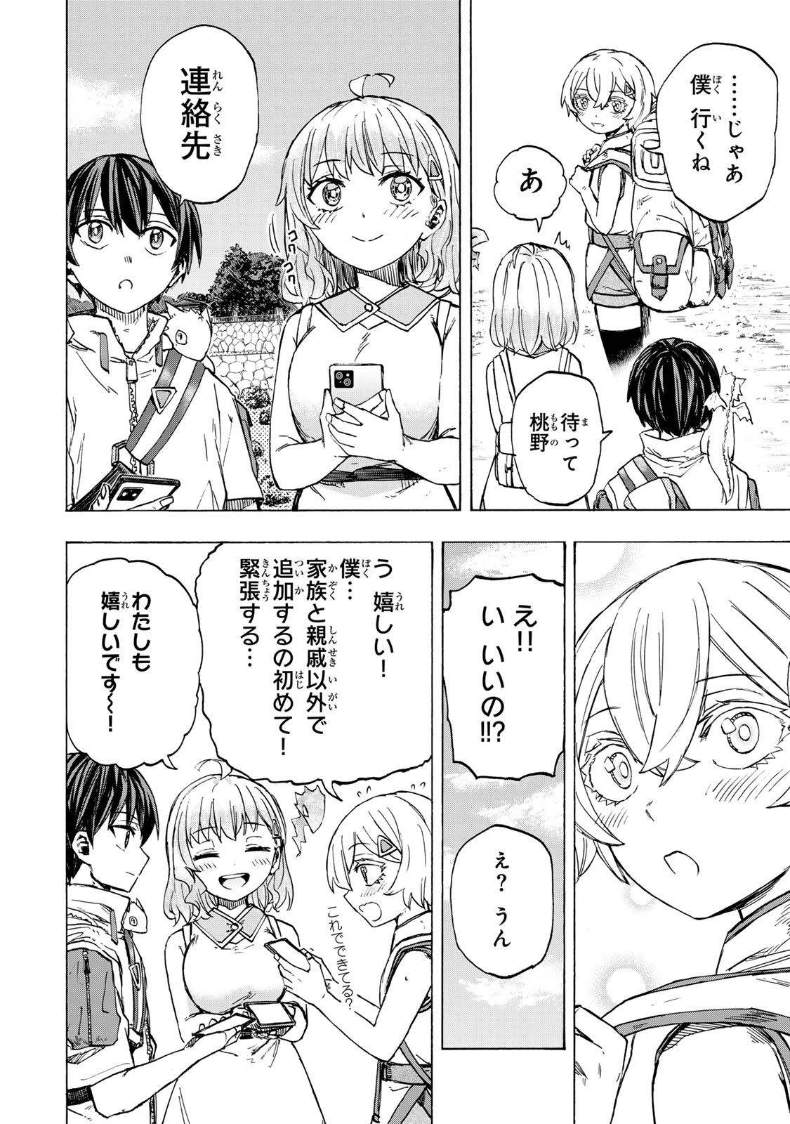 SAIKYOU DE SAISOKU NO MUGEN LEVEL UP: SKILL [KEKENCHI 1000-BAI] TO [LEVEL FREE] DE LEVEL JOUGEN NO KASE GA HAZURETA ORE WA MUSOU - raw - Chapter 58 - https://jpdd.ccdd.to/JPDD/saikyoudesaisokunomugenlevelupskillkekenchi1000baitolevelfreedeleveljougennokasegahazuretaorewamusousuru/580000/tu4jihdnrbd.jpg