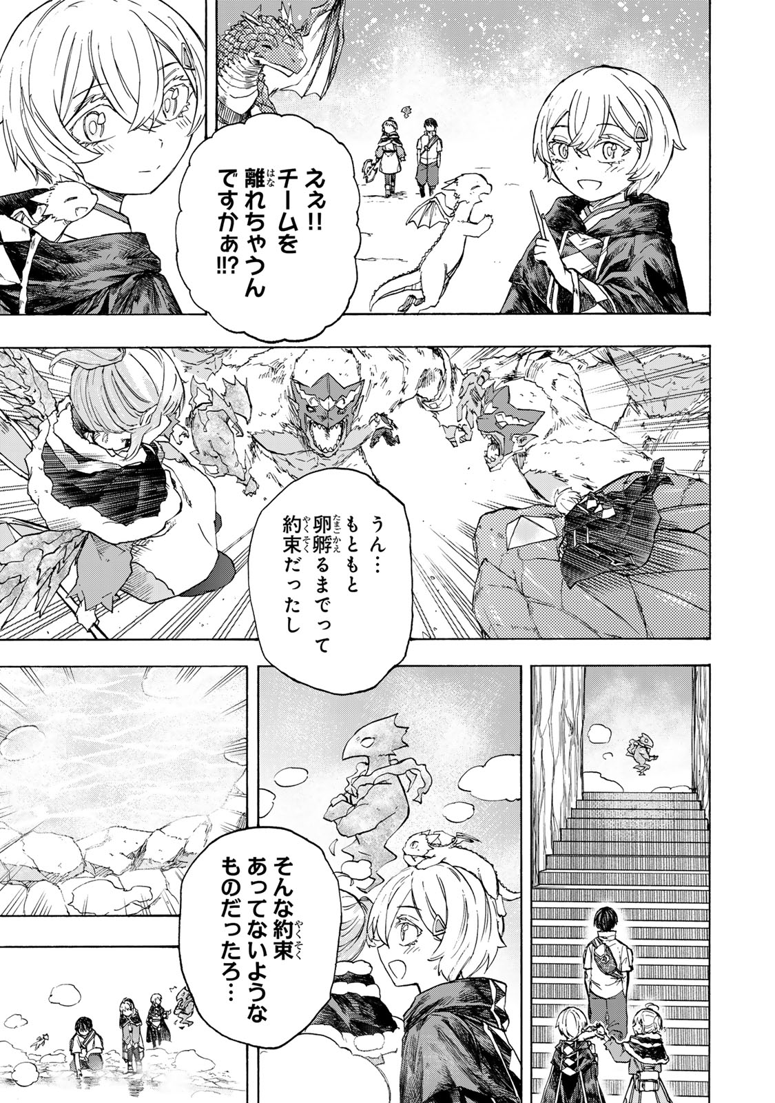 SAIKYOU DE SAISOKU NO MUGEN LEVEL UP: SKILL [KEKENCHI 1000-BAI] TO [LEVEL FREE] DE LEVEL JOUGEN NO KASE GA HAZURETA ORE WA MUSOU - raw - Chapter 58 - https://jpdd.ccdd.to/JPDD/saikyoudesaisokunomugenlevelupskillkekenchi1000baitolevelfreedeleveljougennokasegahazuretaorewamusousuru/580000/vxqprnzpr0w.jpg